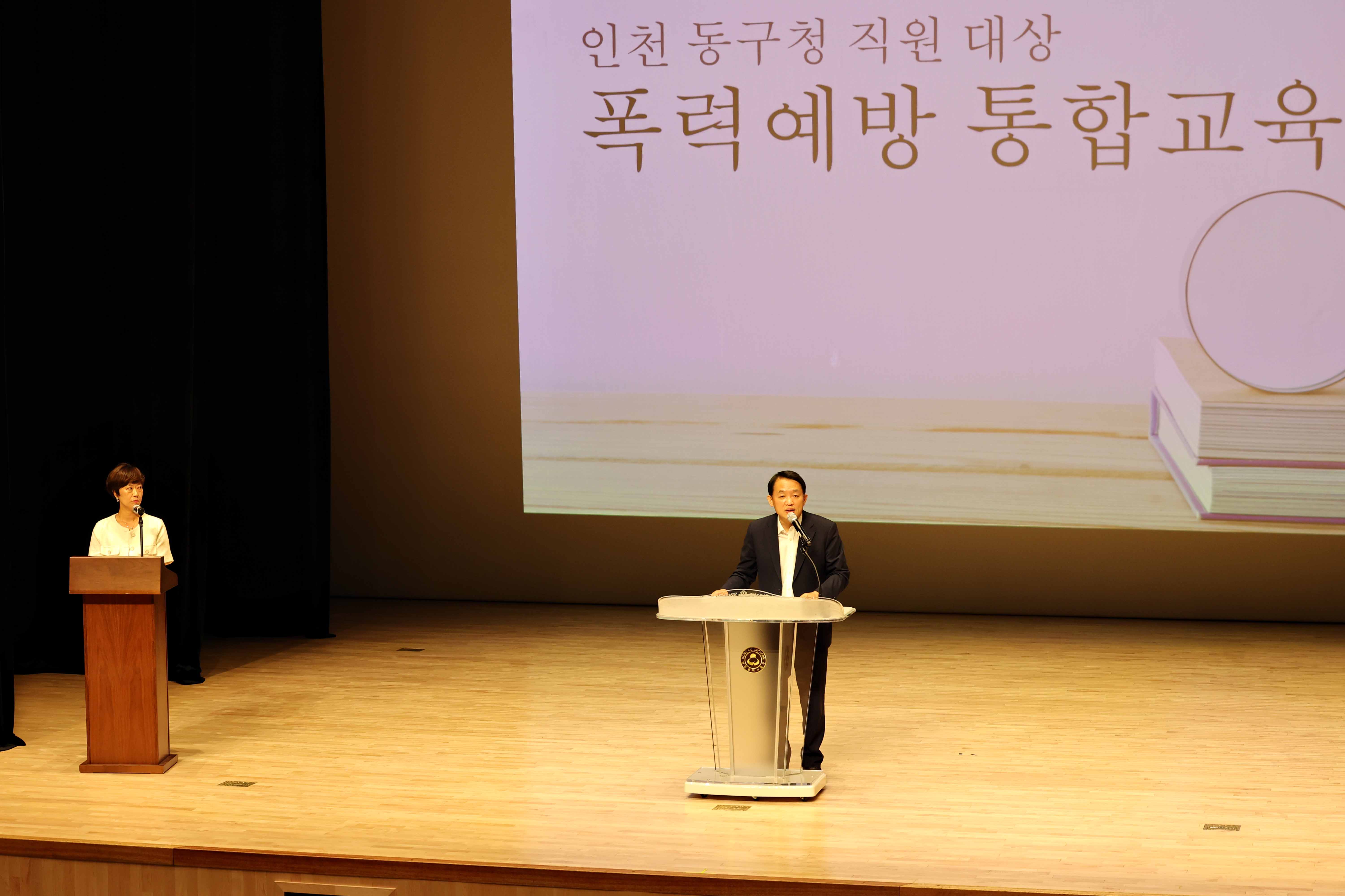20230609_2023년_4대폭력_예방_통합교육4.jpg 이미지