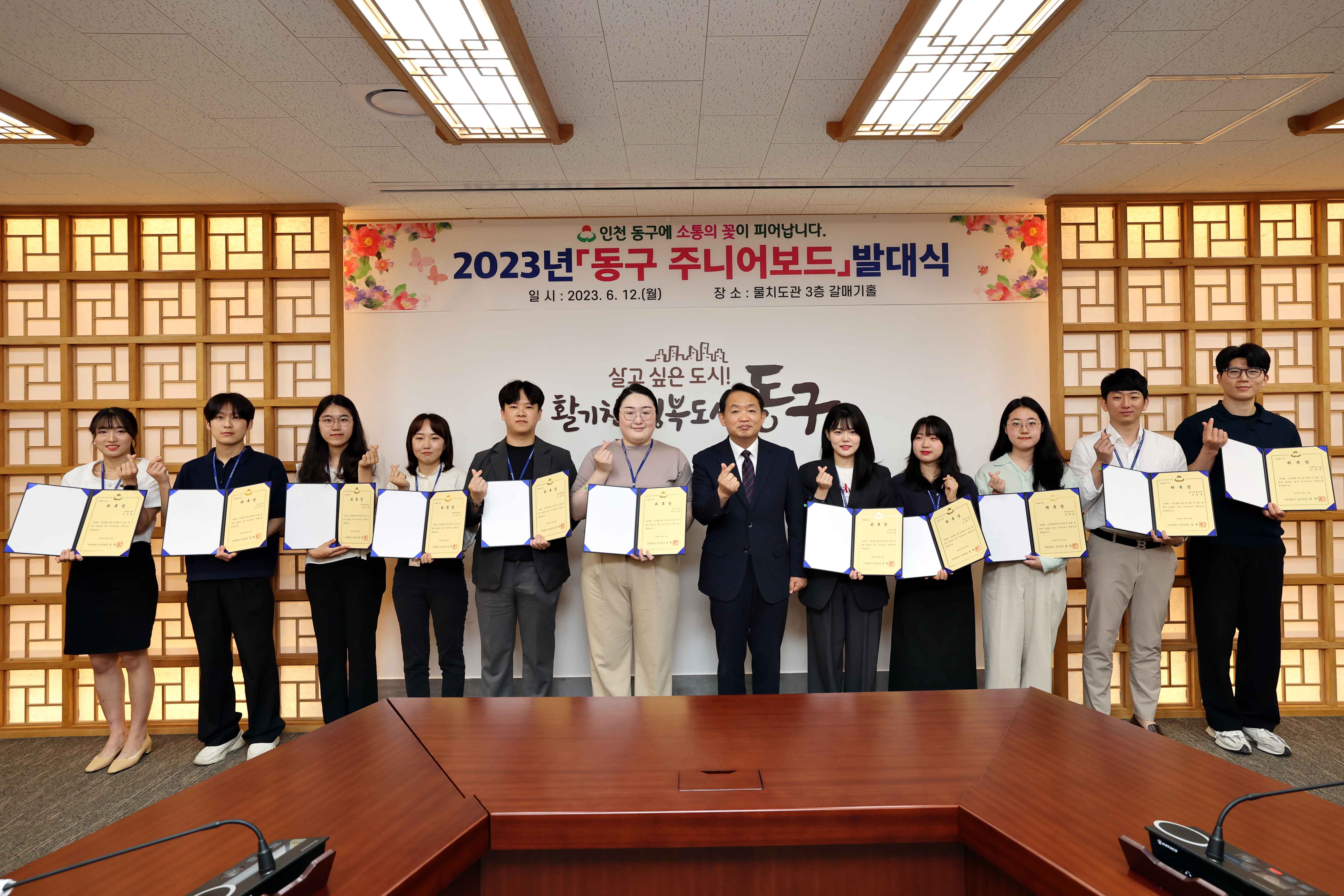 20230612_2023년_동구_주니어보드_발대식1.jpg 이미지