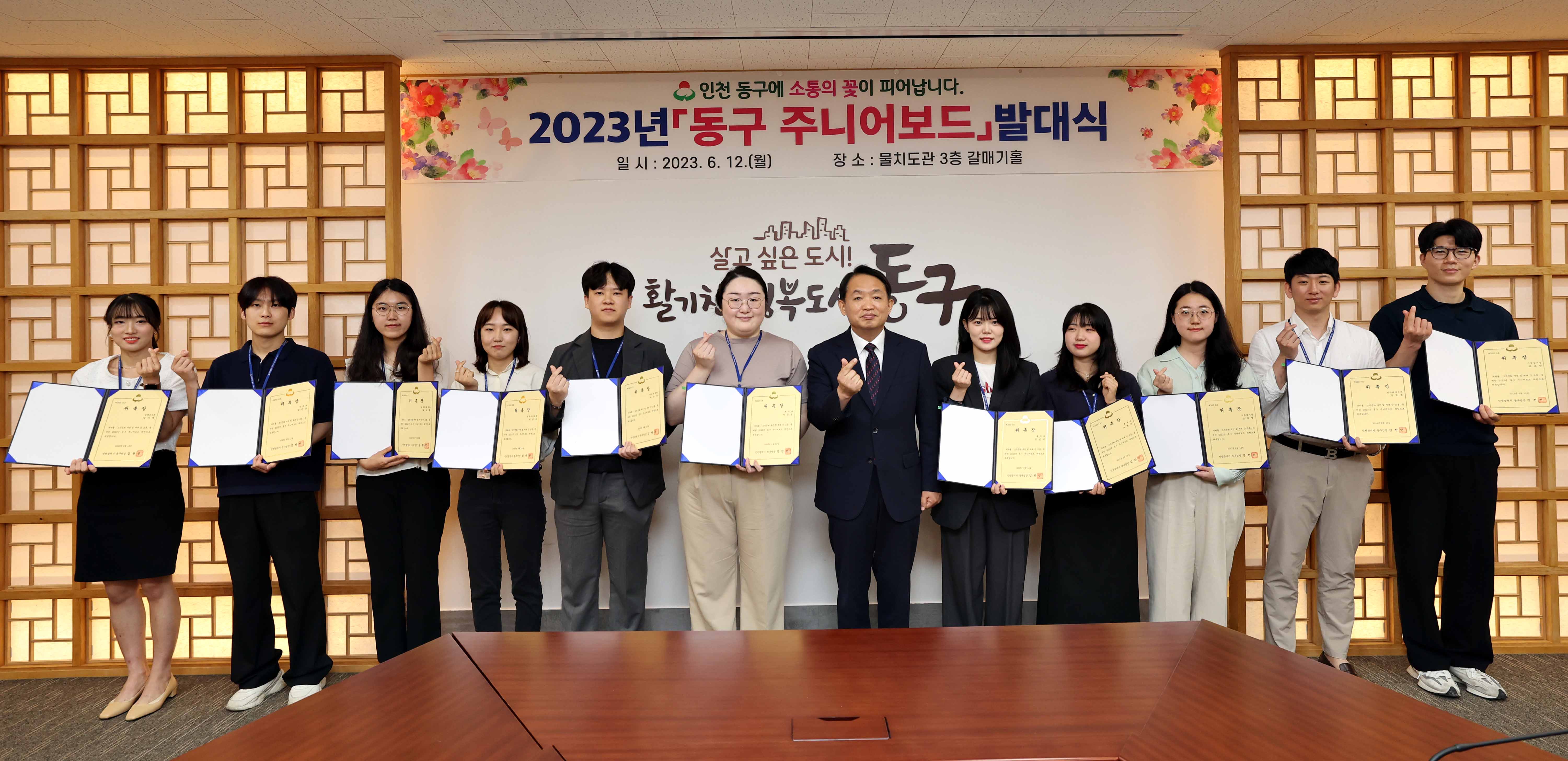 20230612_2023년_동구_주니어보드_발대식2.jpg 이미지