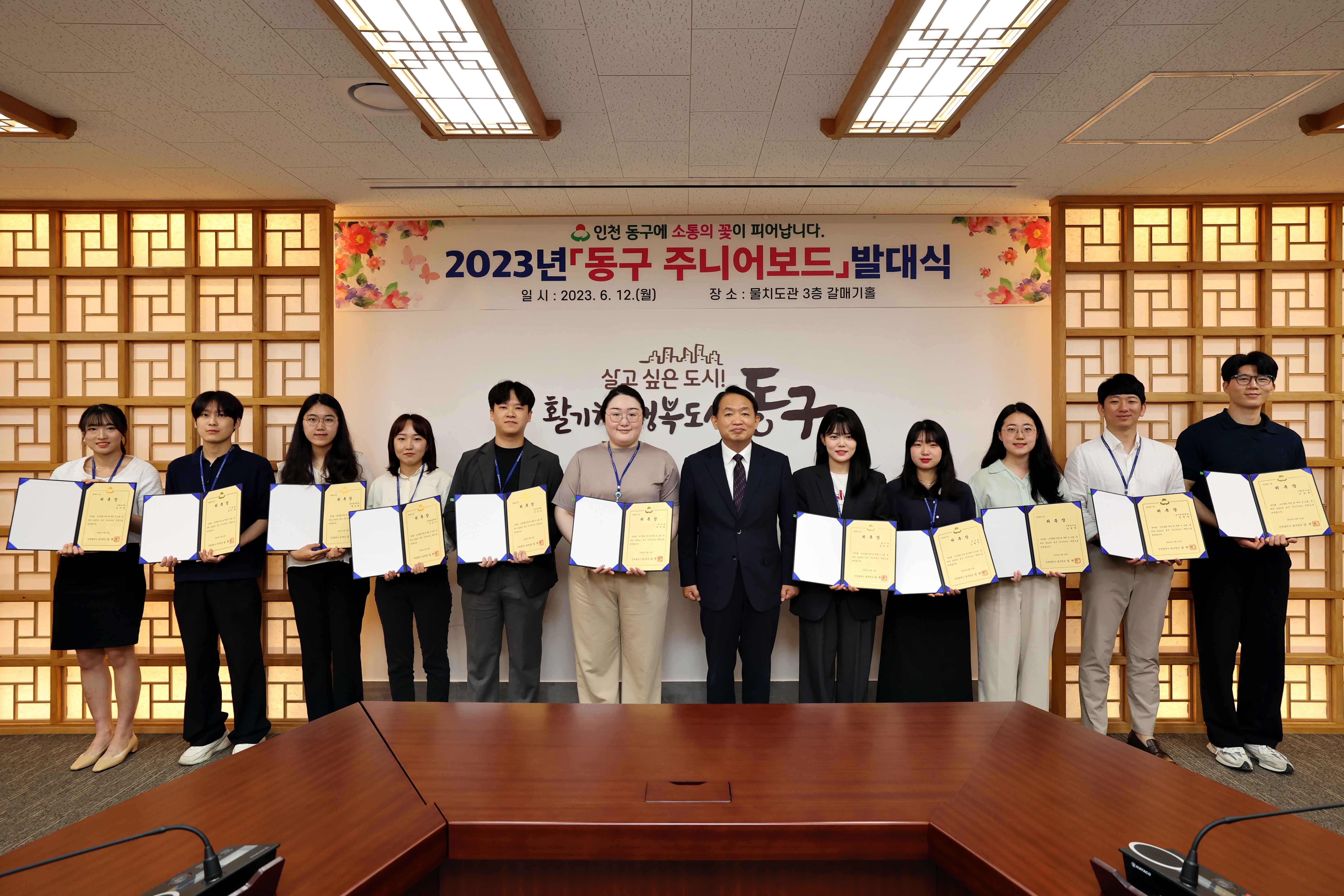 20230612_2023년_동구_주니어보드_발대식3.jpg 이미지
