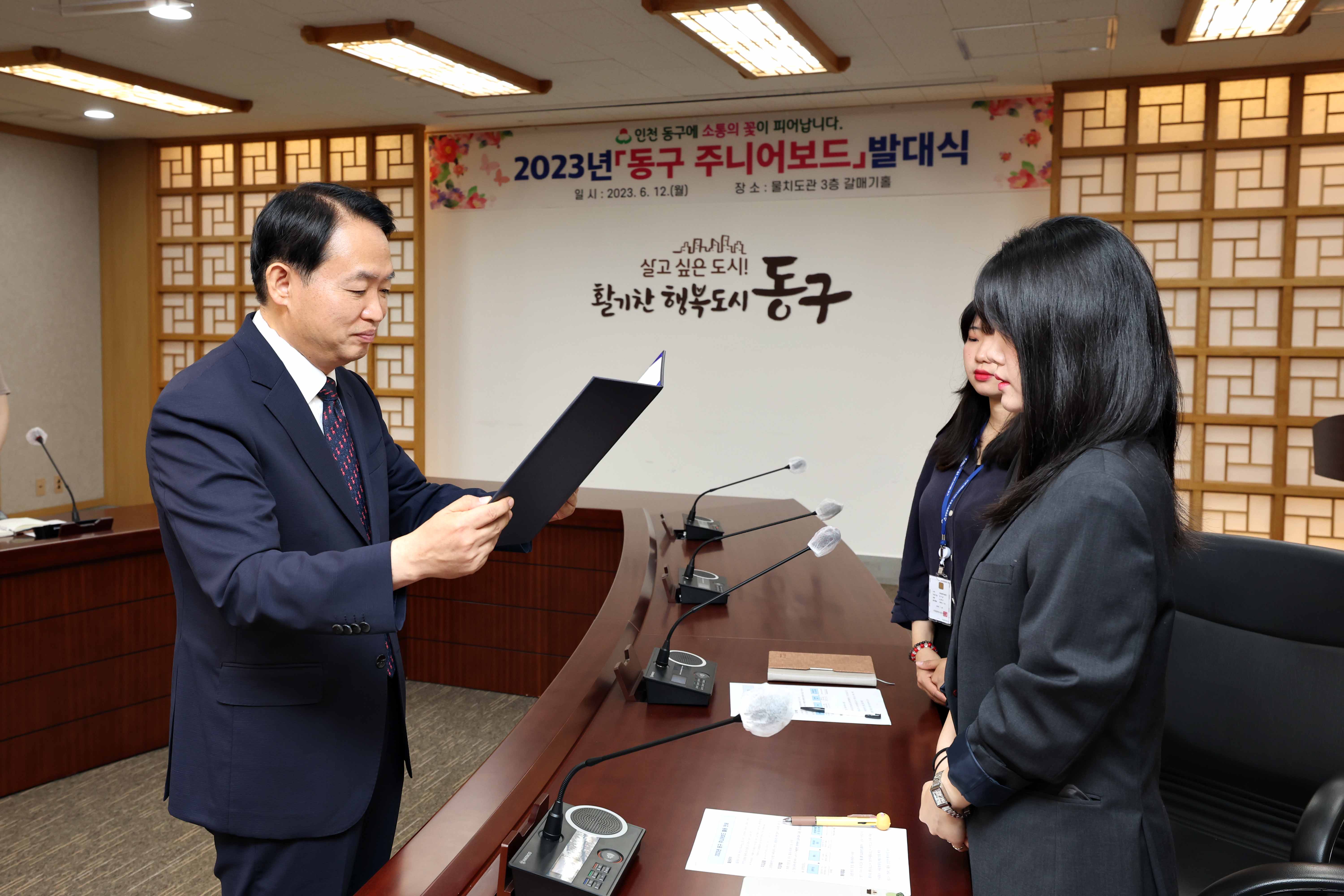 20230612_2023년_동구_주니어보드_발대식7.jpg 이미지