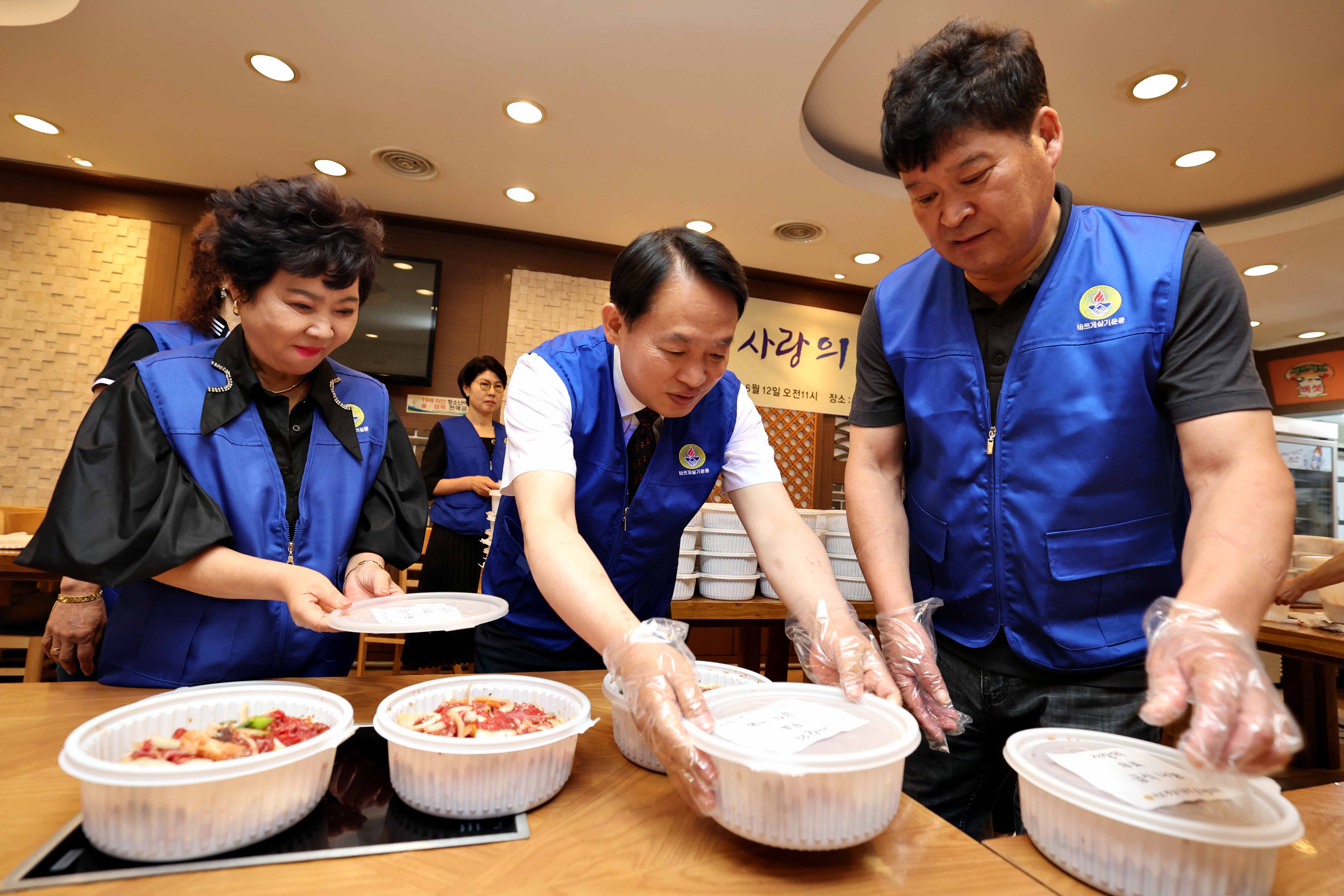 20230612_바르게살기운동_동구협의회_사랑의_반찬_나눔6.jpg 이미지