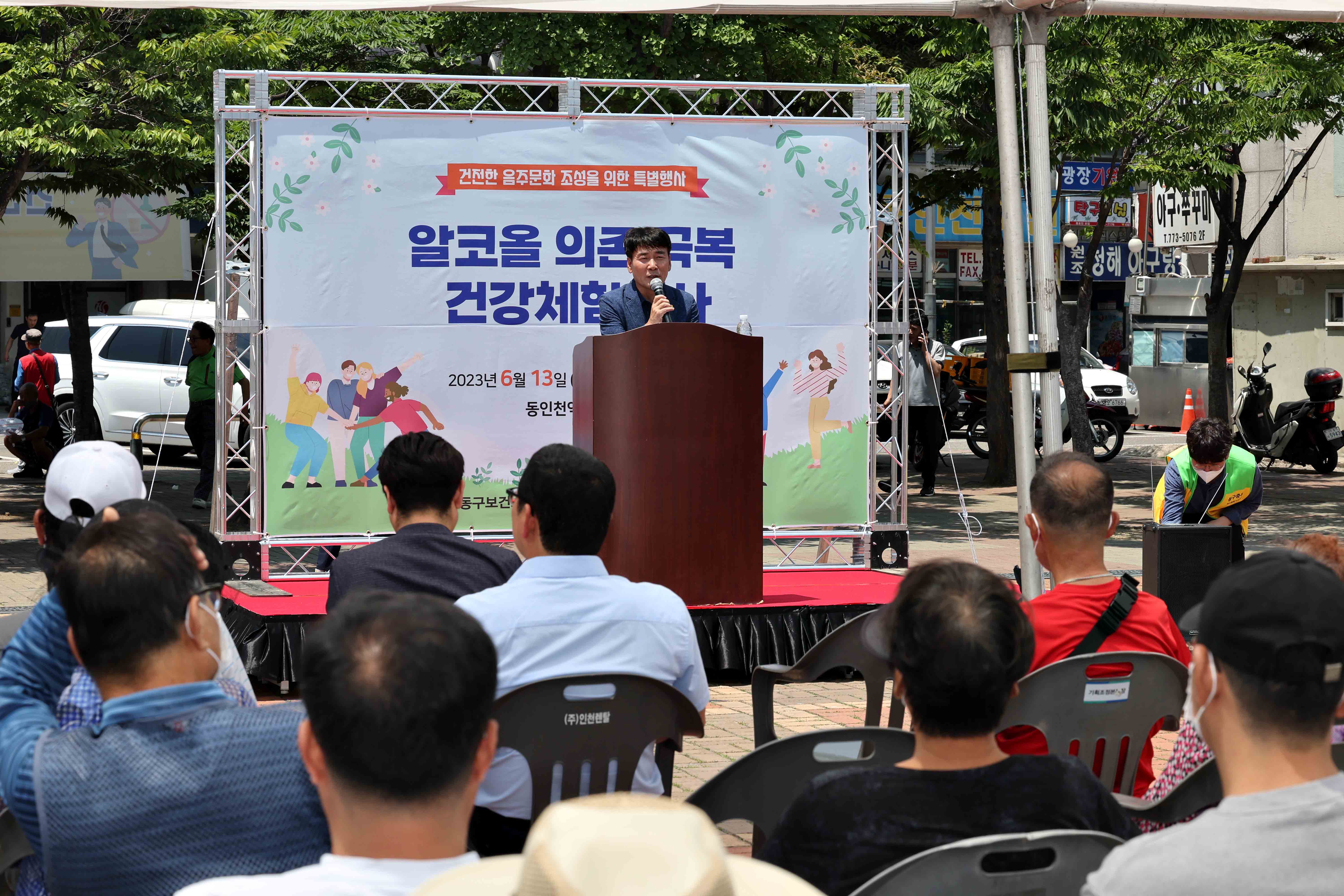20230613_알코올_의존_극복_건강체험행사1.jpg 이미지