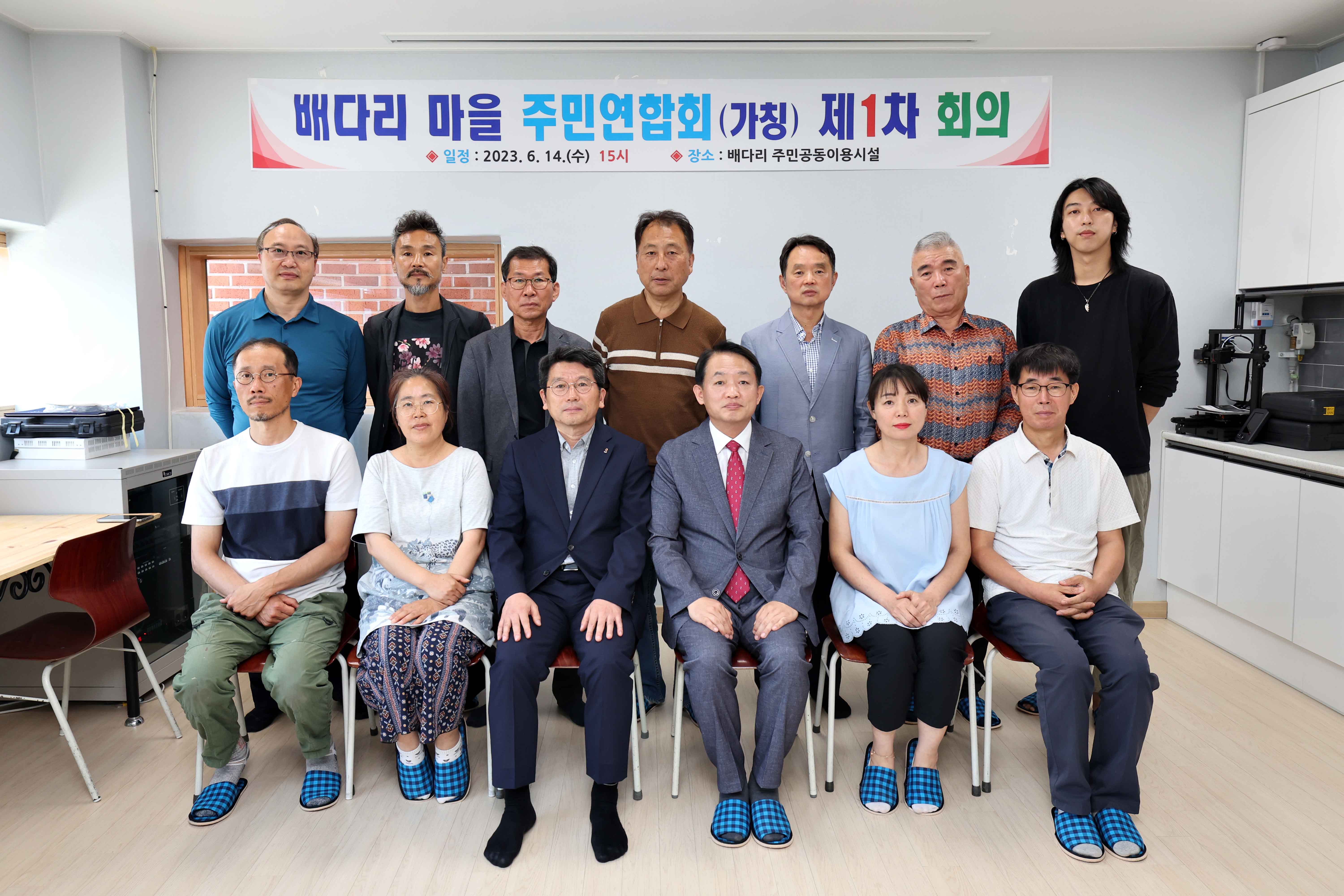 20230614_배다리_마을_주민연합회_제1차_회의2.jpg 이미지