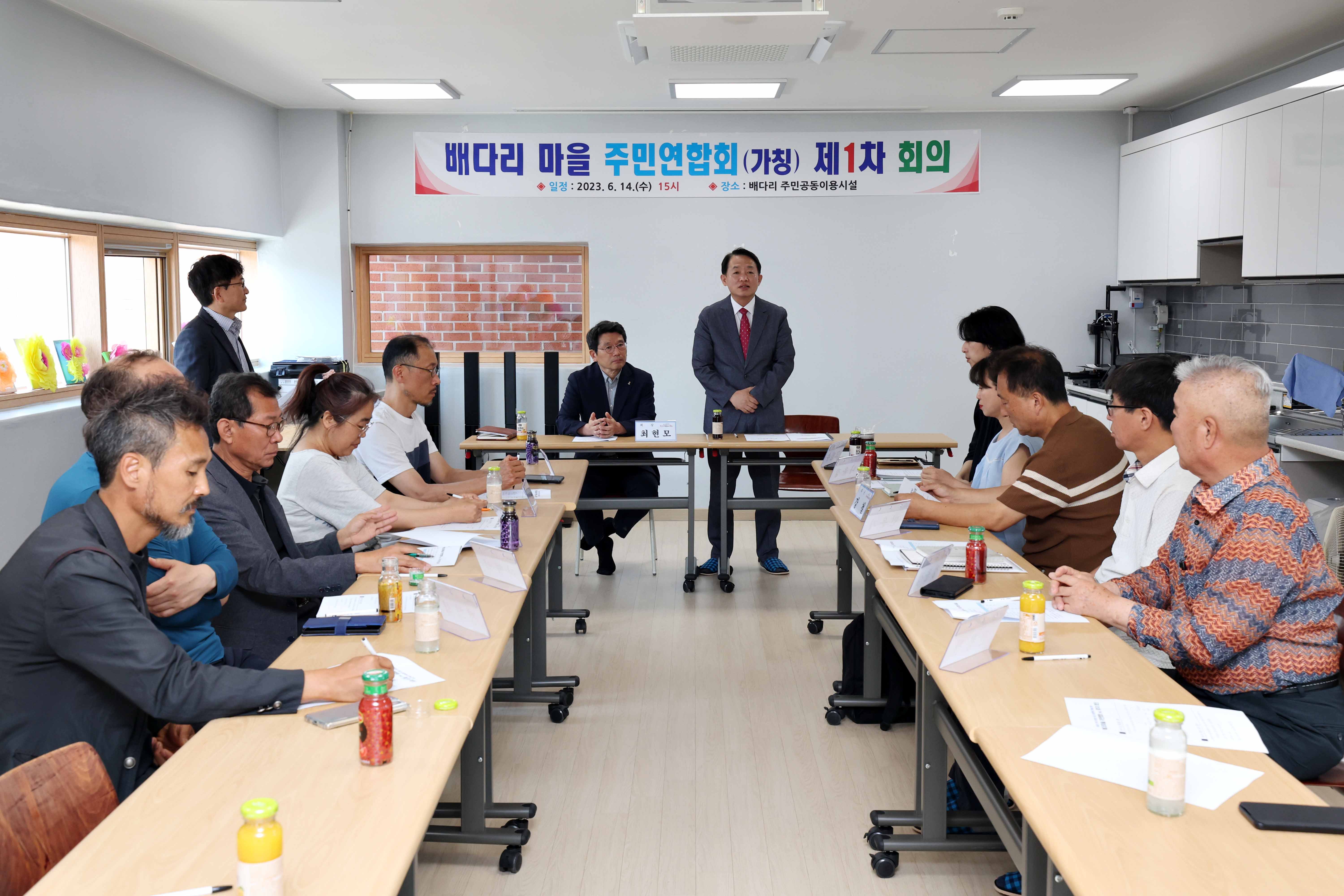 20230614_배다리_마을_주민연합회_제1차_회의3.jpg 이미지