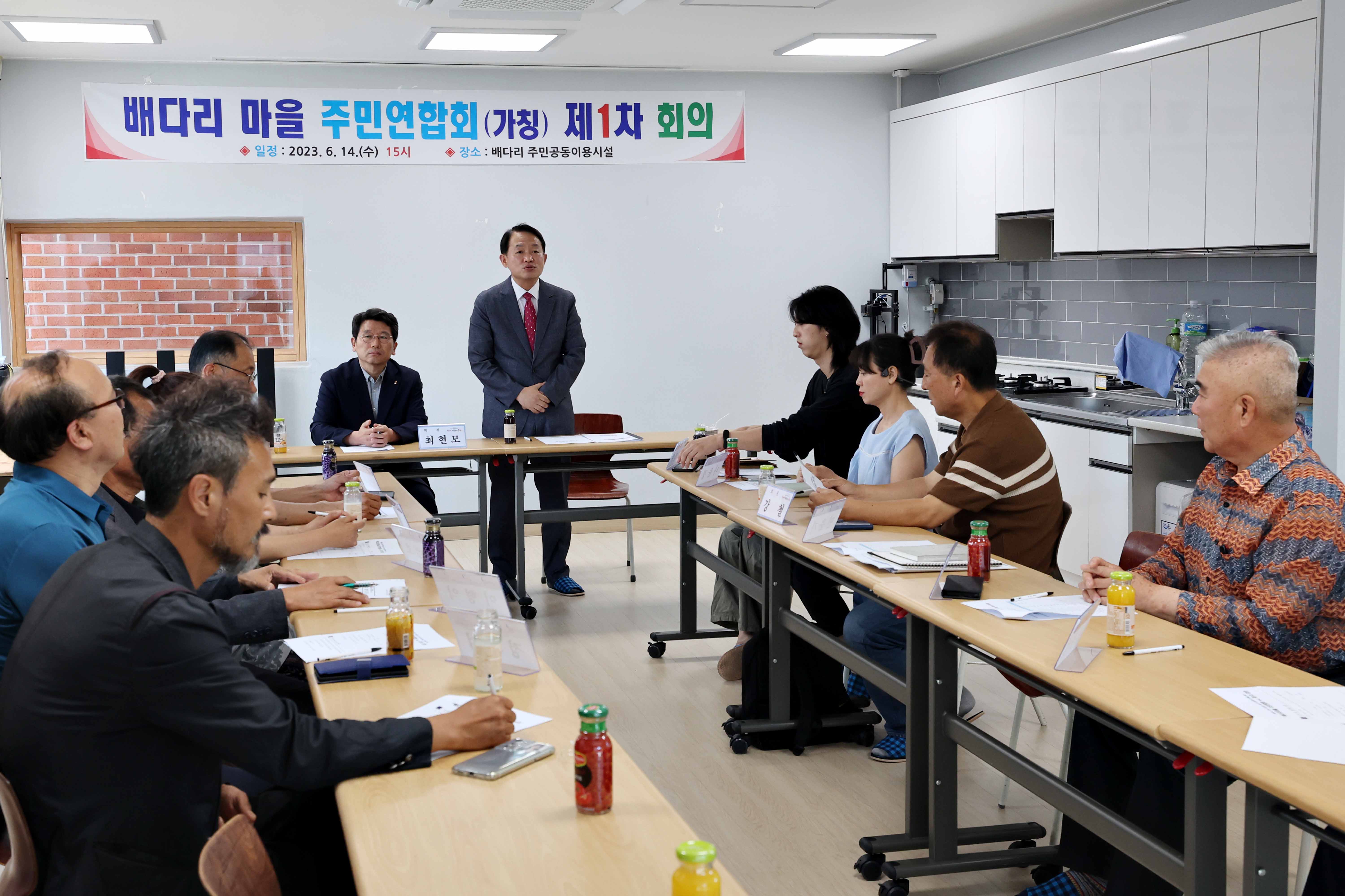 20230614_배다리_마을_주민연합회_제1차_회의4.jpg 이미지