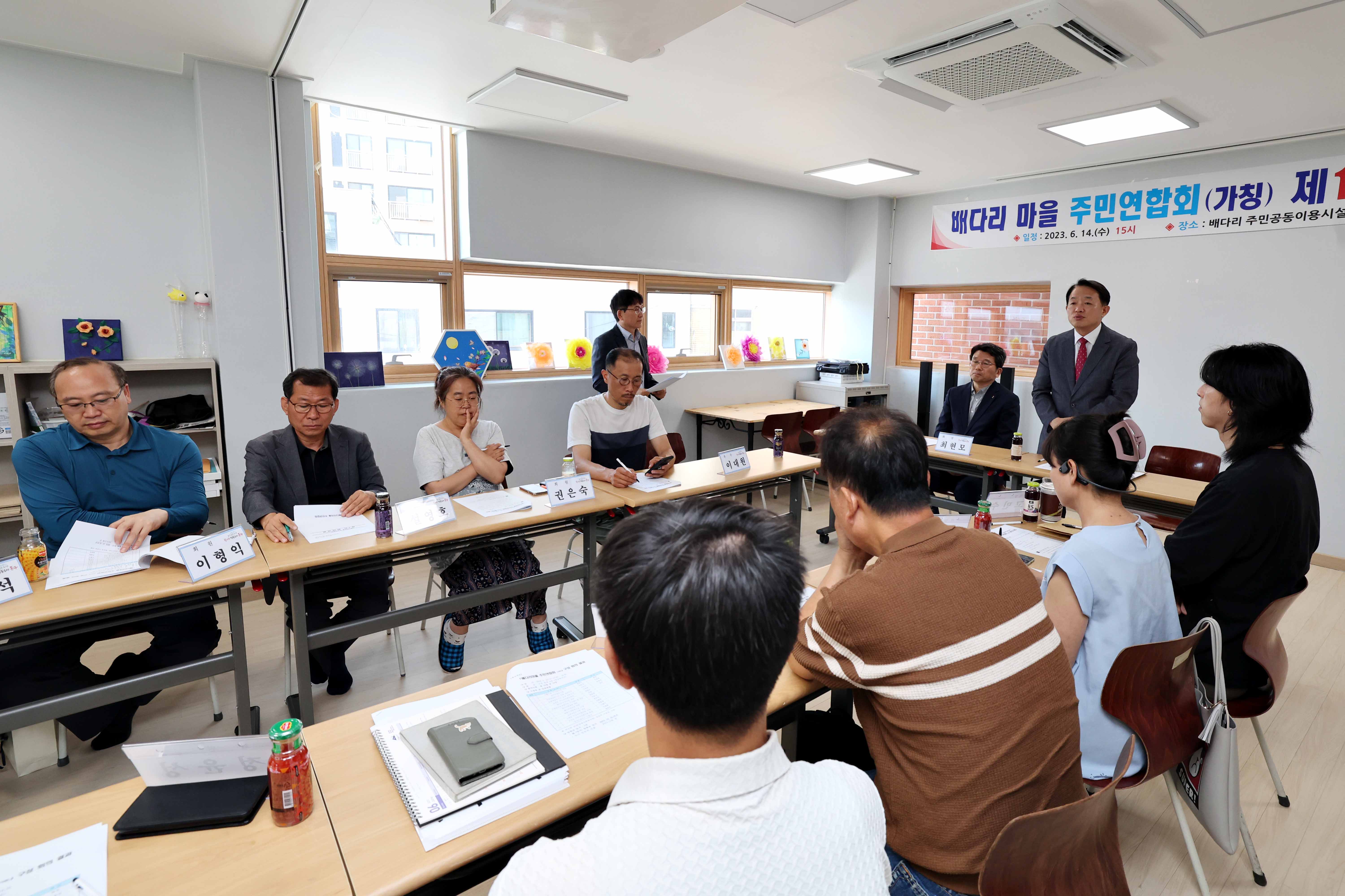 20230614_배다리_마을_주민연합회_제1차_회의7.jpg 이미지