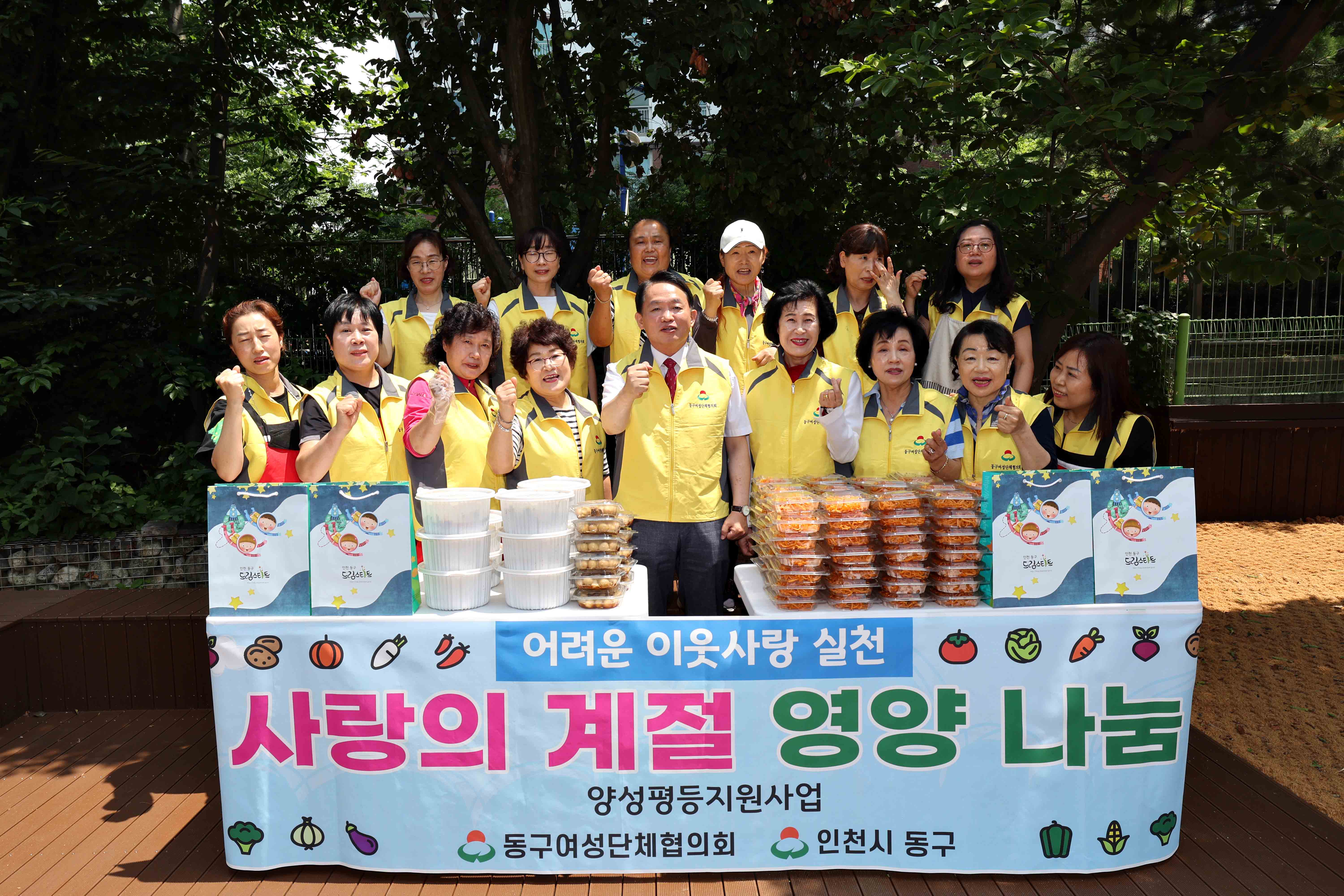 20230614_여성단체협의회_반찬_만들기2.jpg 이미지