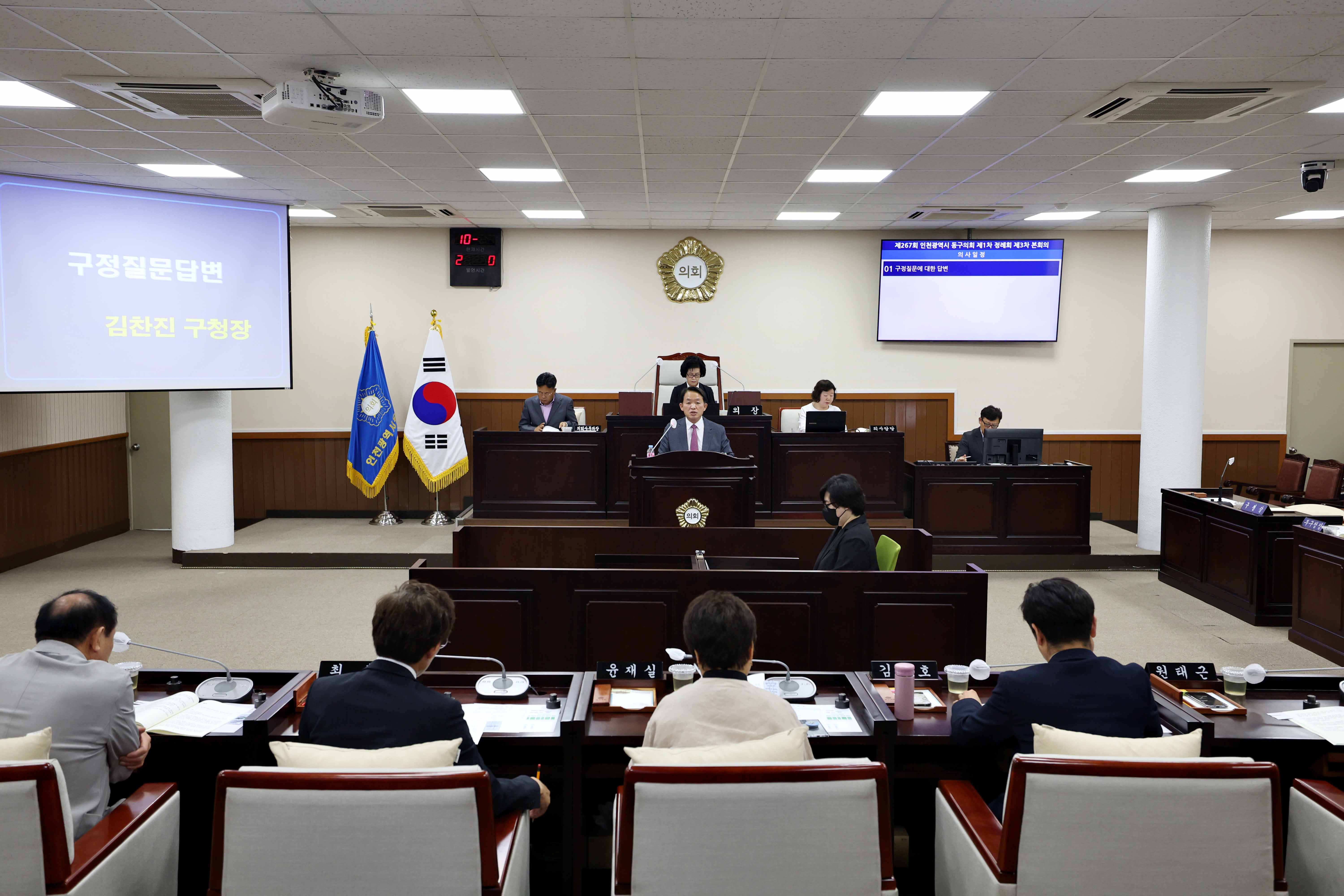 20230615_제267회_동구의회_제1차_정례회_제3차_본회의_구정질문답변1.jpg 이미지