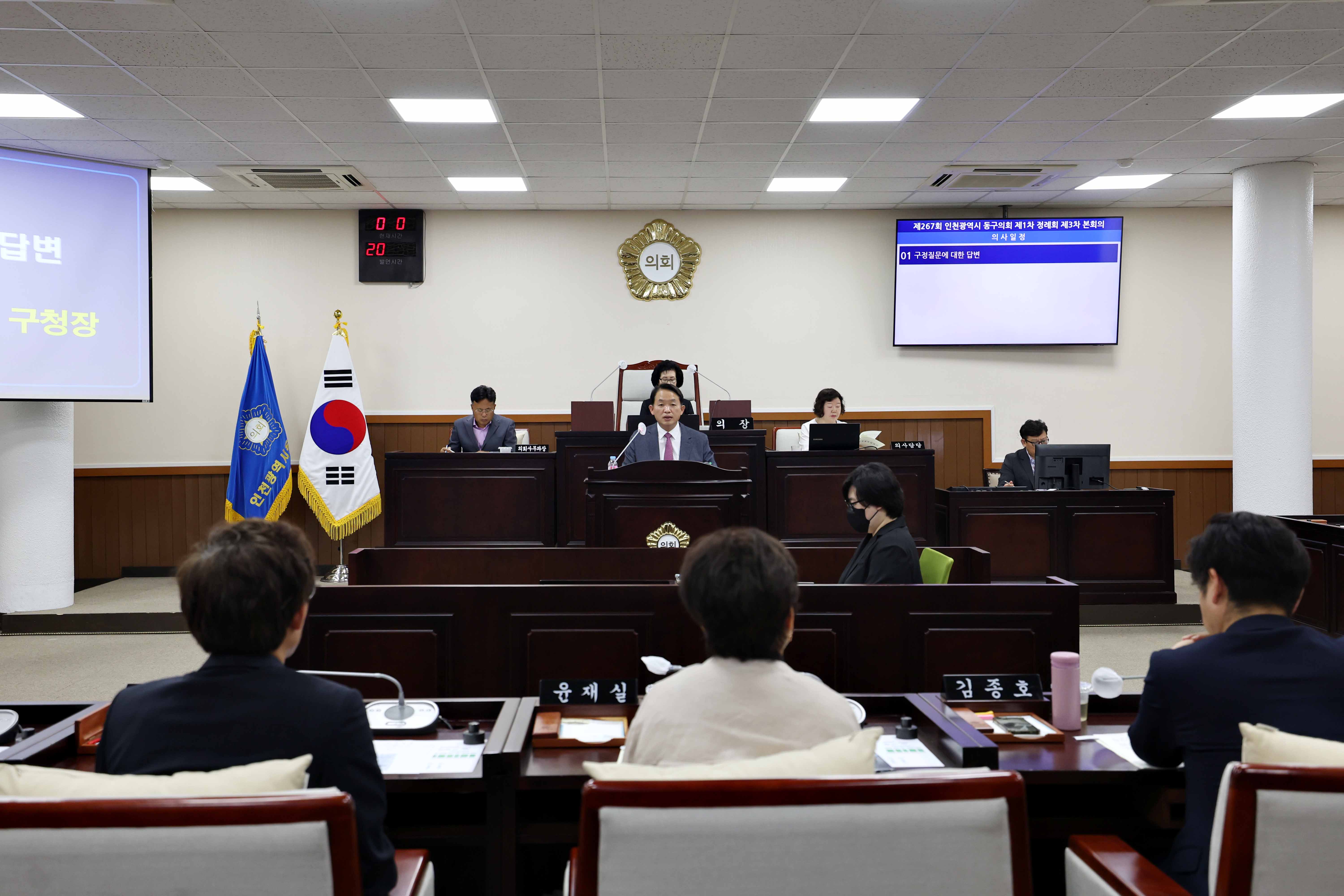 20230615_제267회_동구의회_제1차_정례회_제3차_본회의_구정질문답변3.jpg 이미지