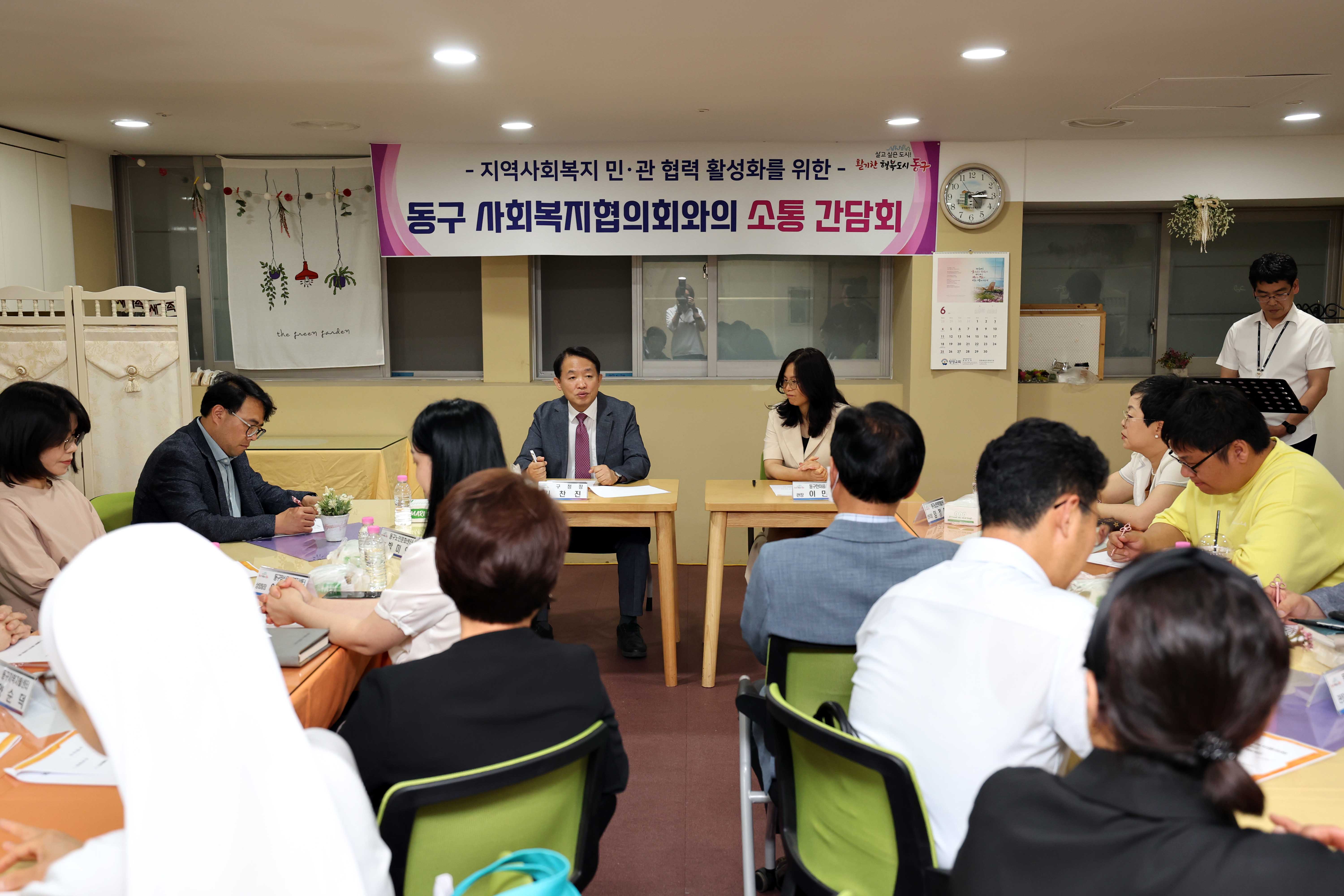 20230616_동구_사회복지협의회와의_소통_간담회4.jpg 이미지