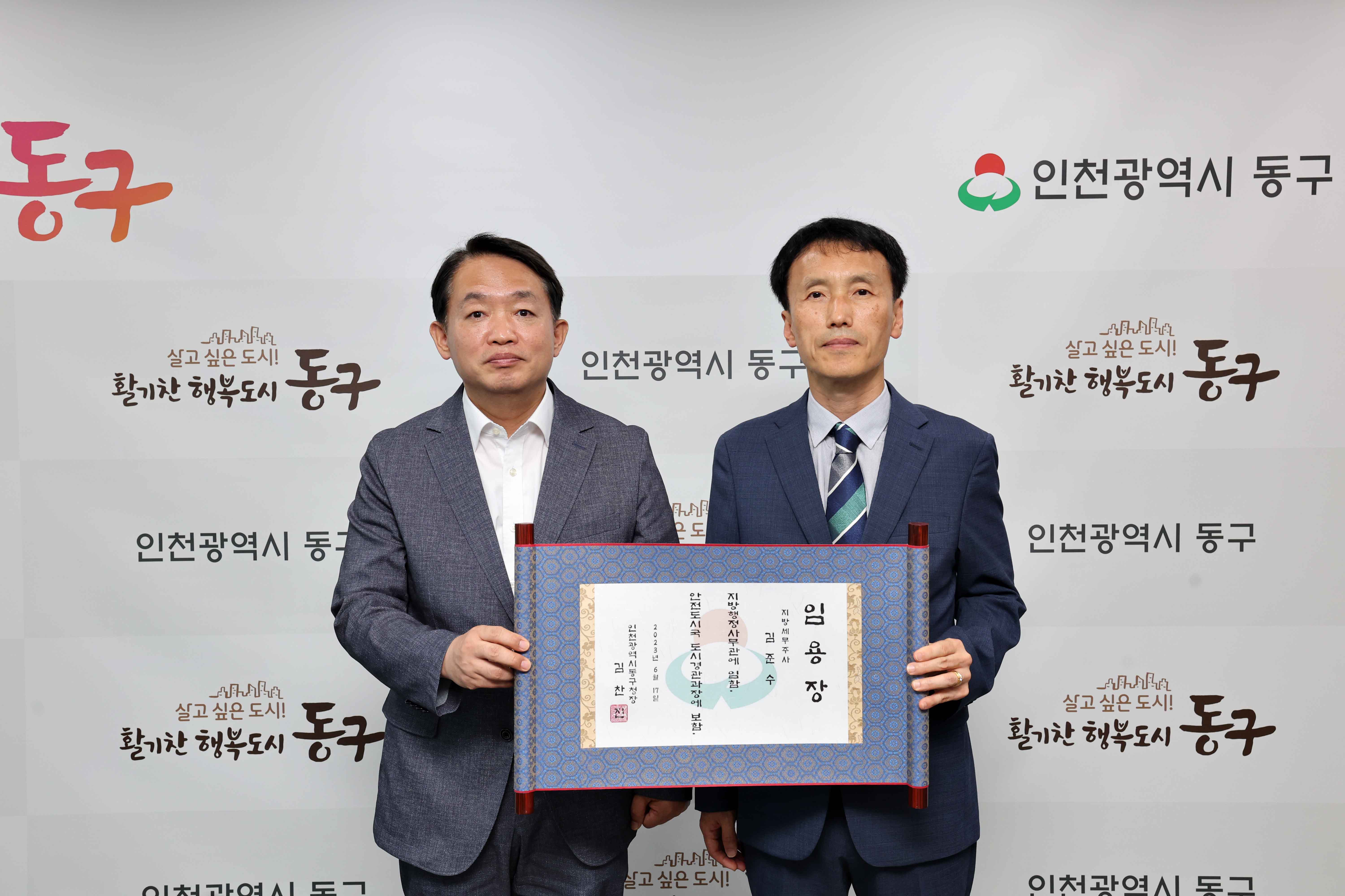 20230616_임용장_수여식1.jpg 이미지