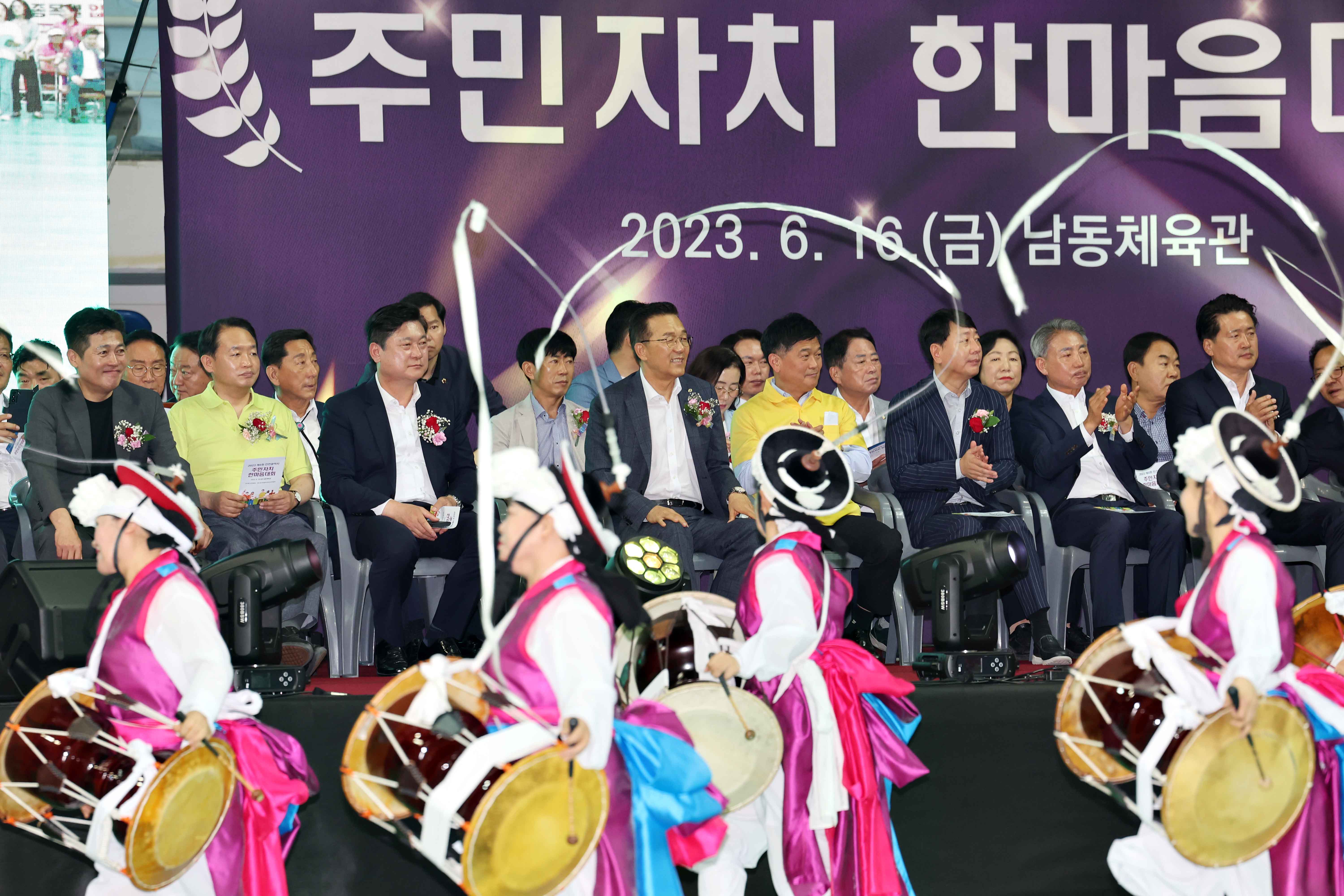 20230616_제4회_주민자치_한마음대회14.jpg 이미지