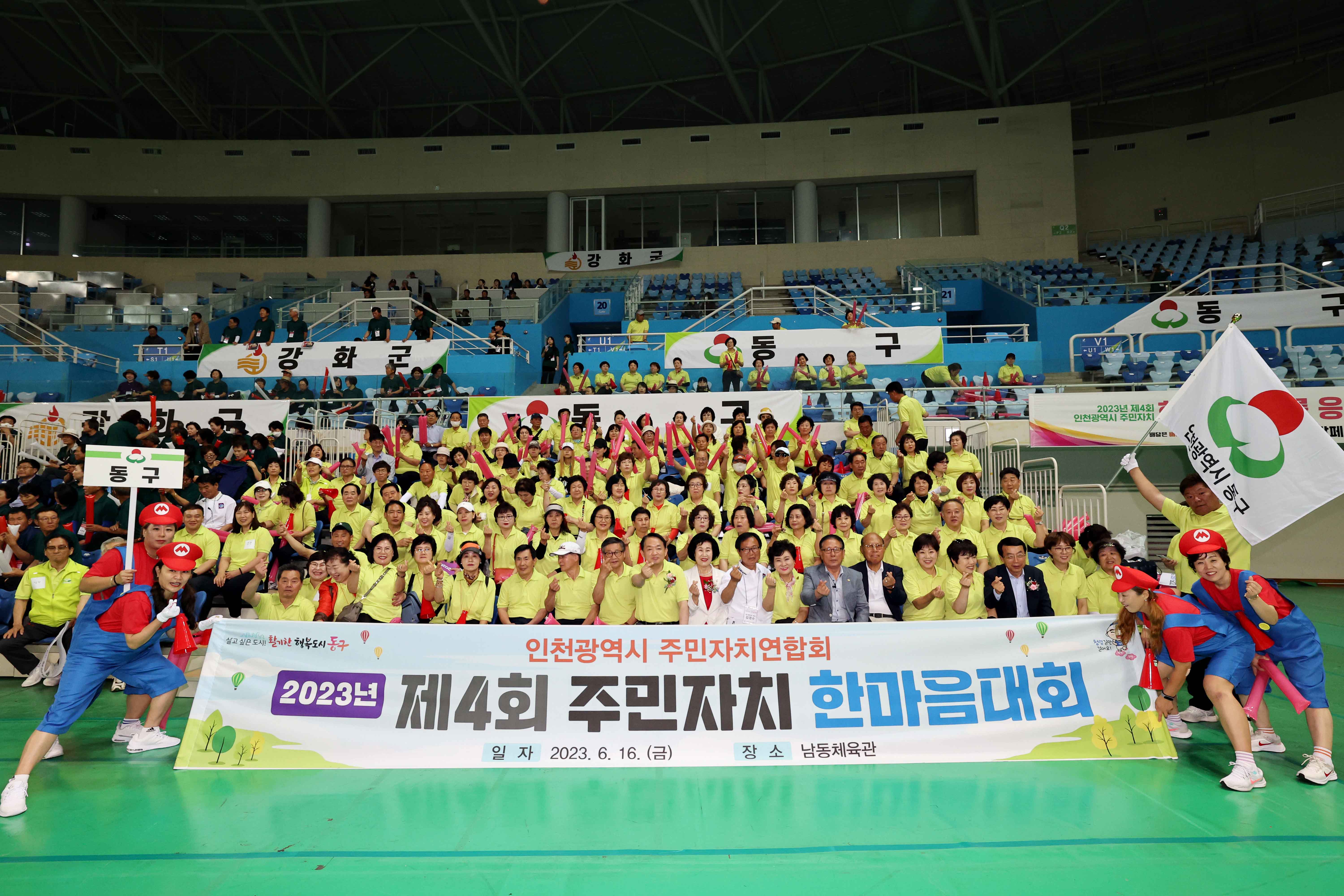 20230616_제4회_주민자치_한마음대회2.jpg 이미지