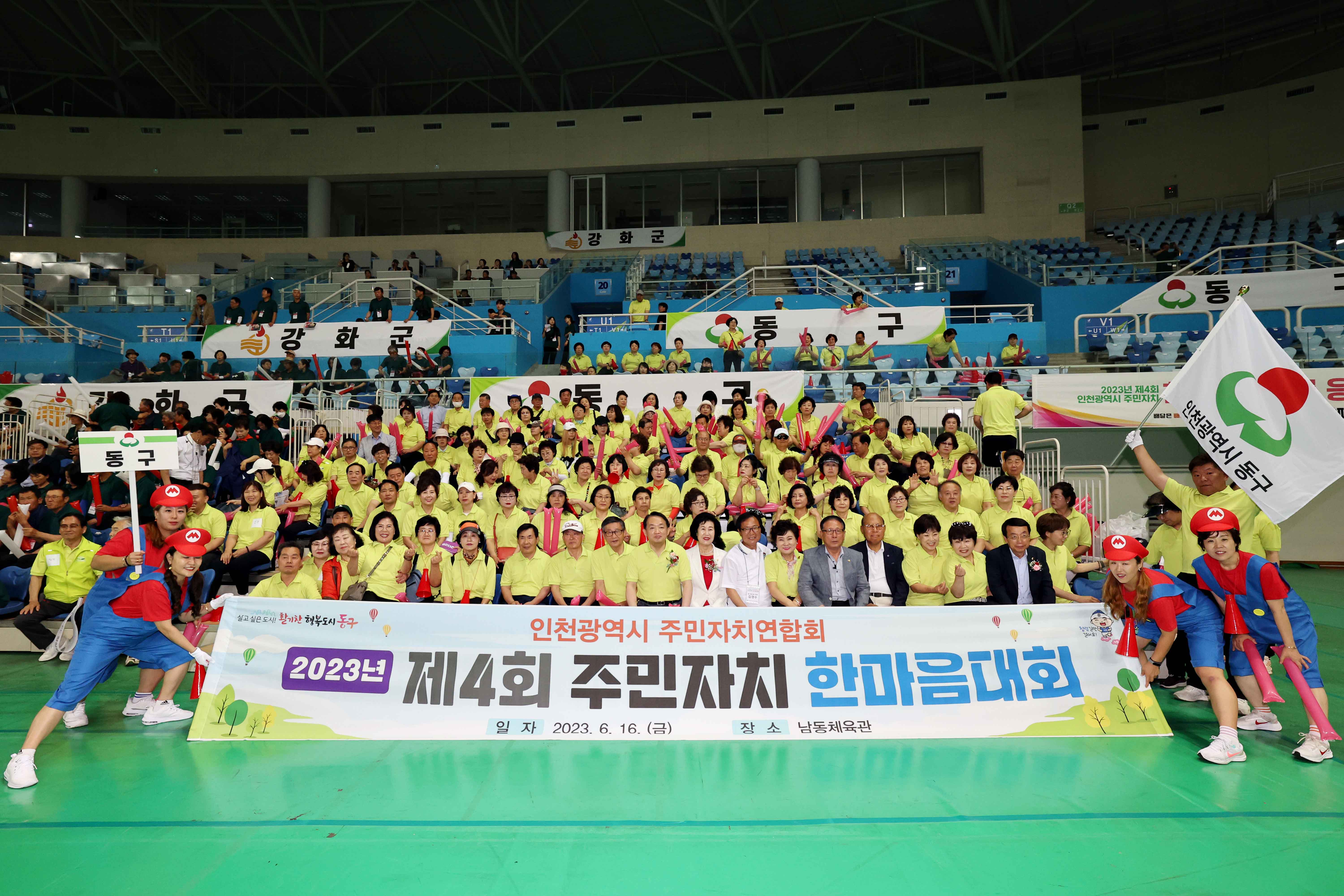 20230616_제4회_주민자치_한마음대회3.jpg 이미지