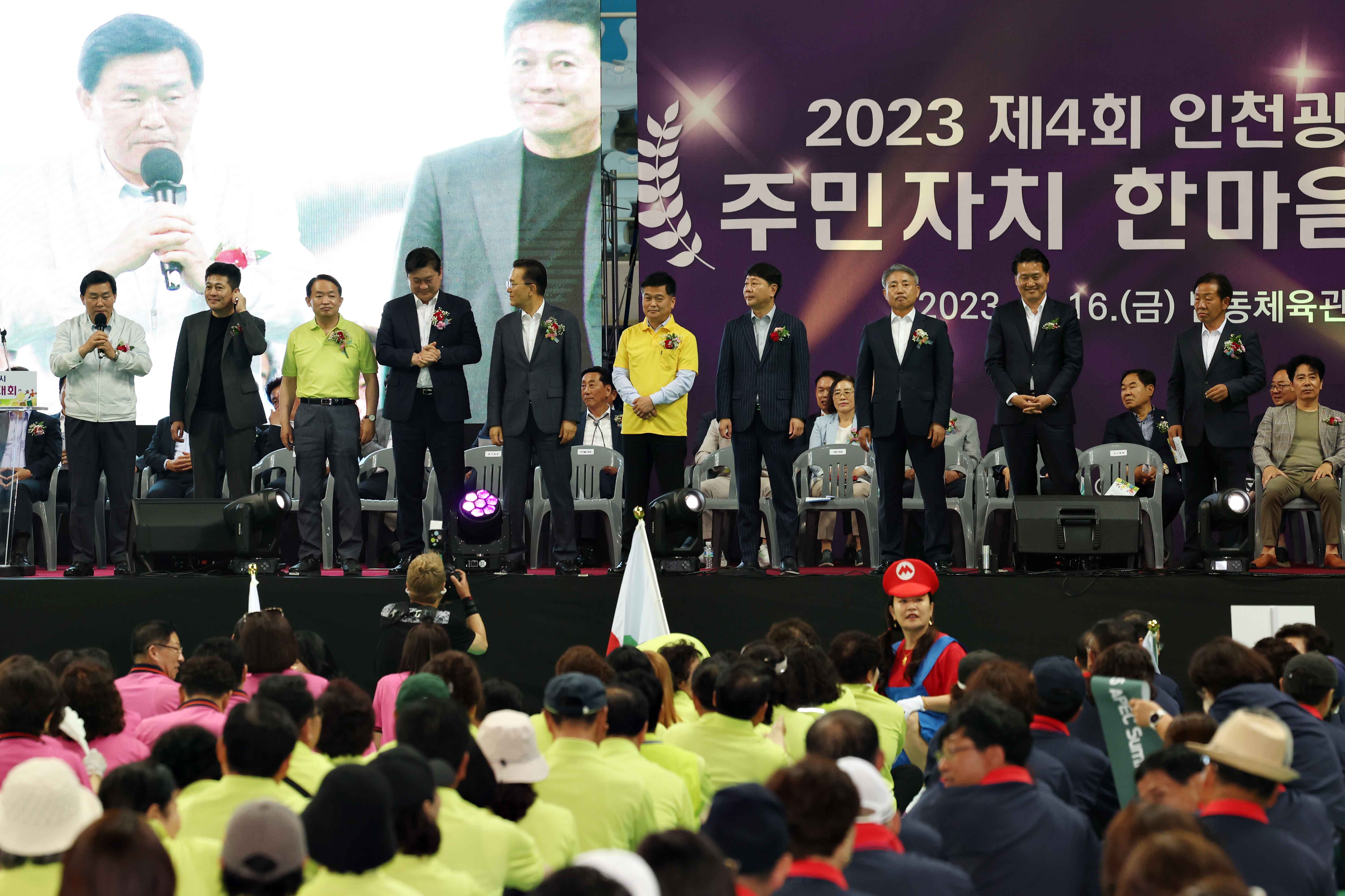 20230616_제4회_주민자치_한마음대회8.jpg 이미지