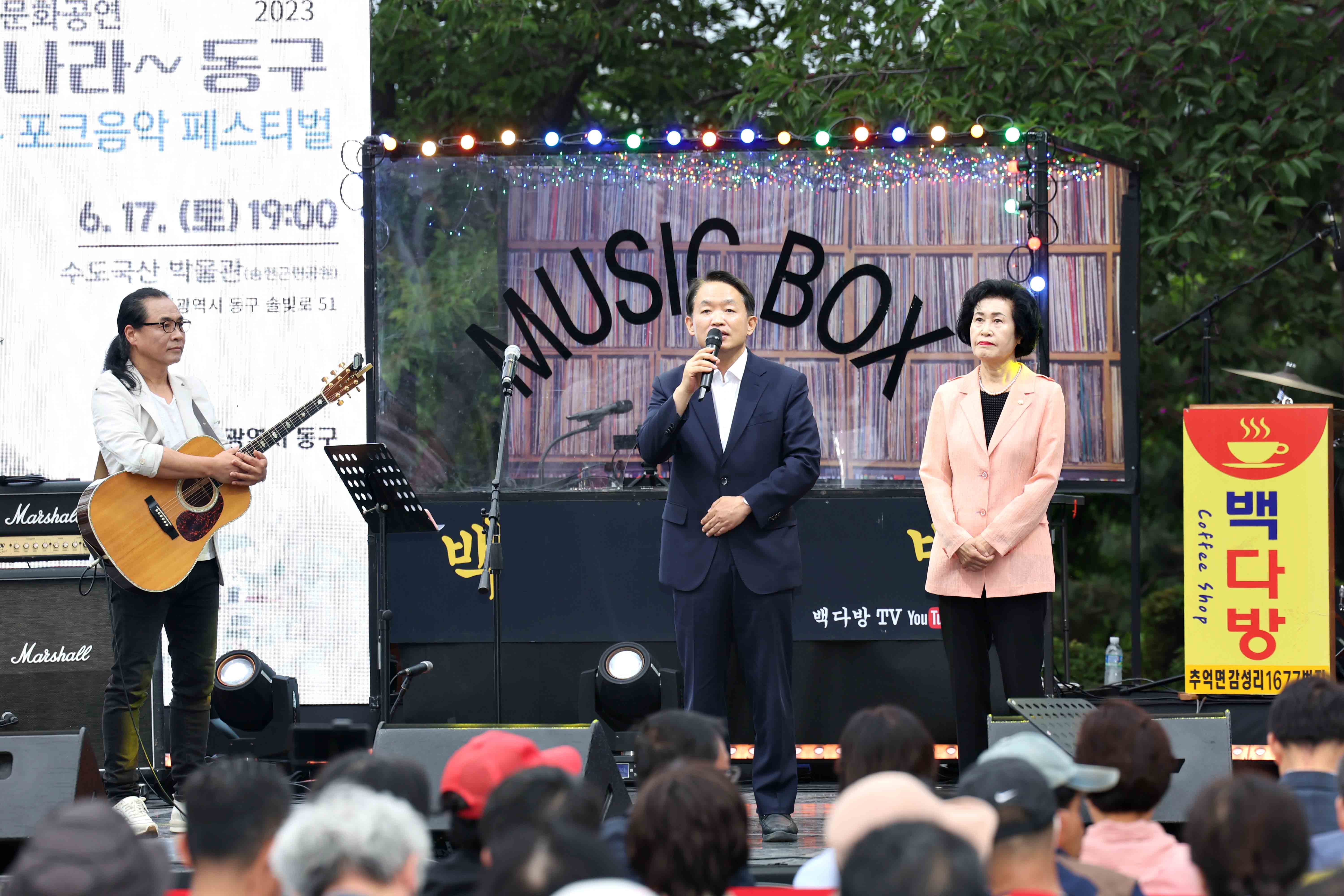 20230617_찾아가는_문화공연_동구_포크음악_페스티벌4.jpg 이미지