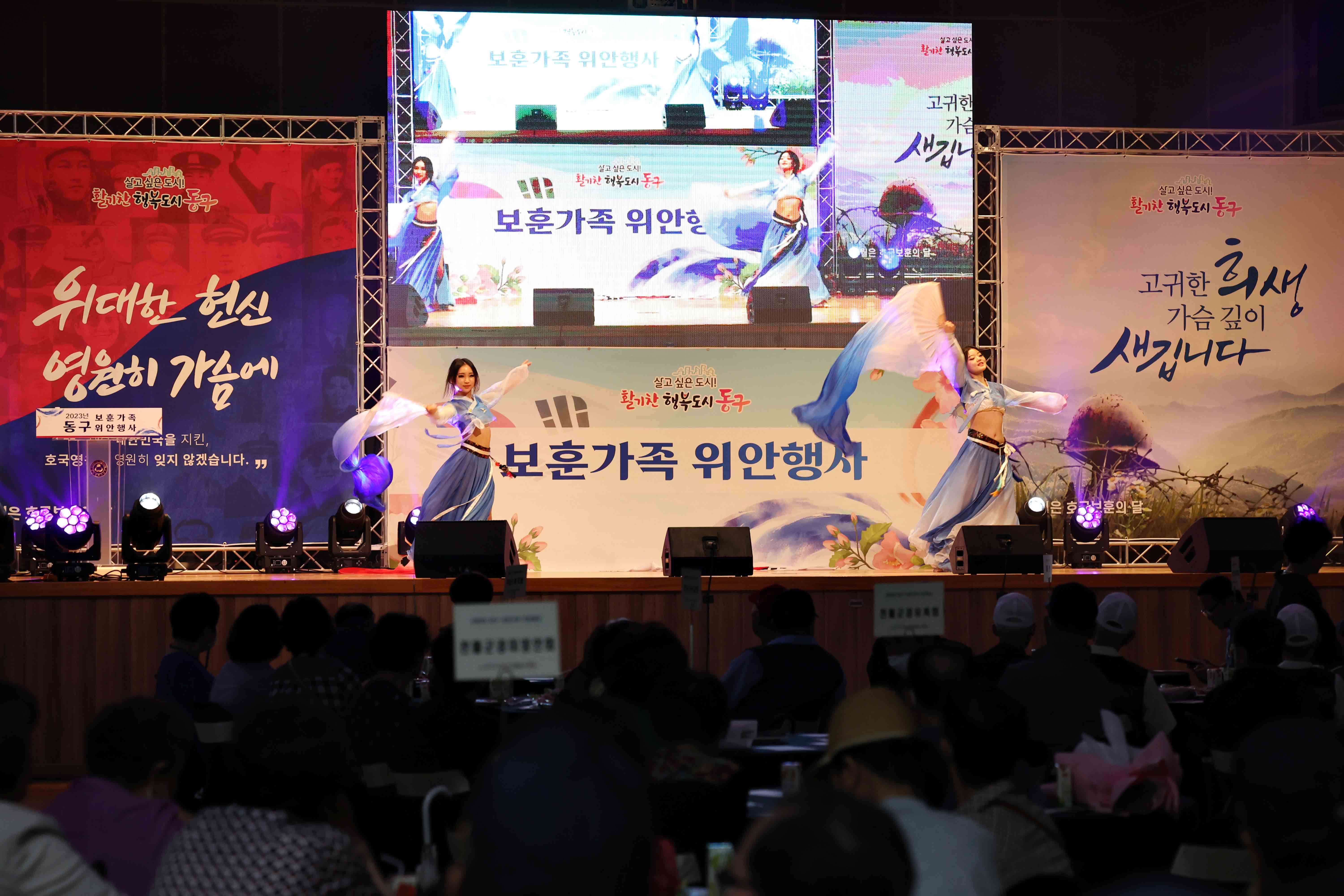20230620_동구_보훈가족_위안_행사11.jpg 이미지