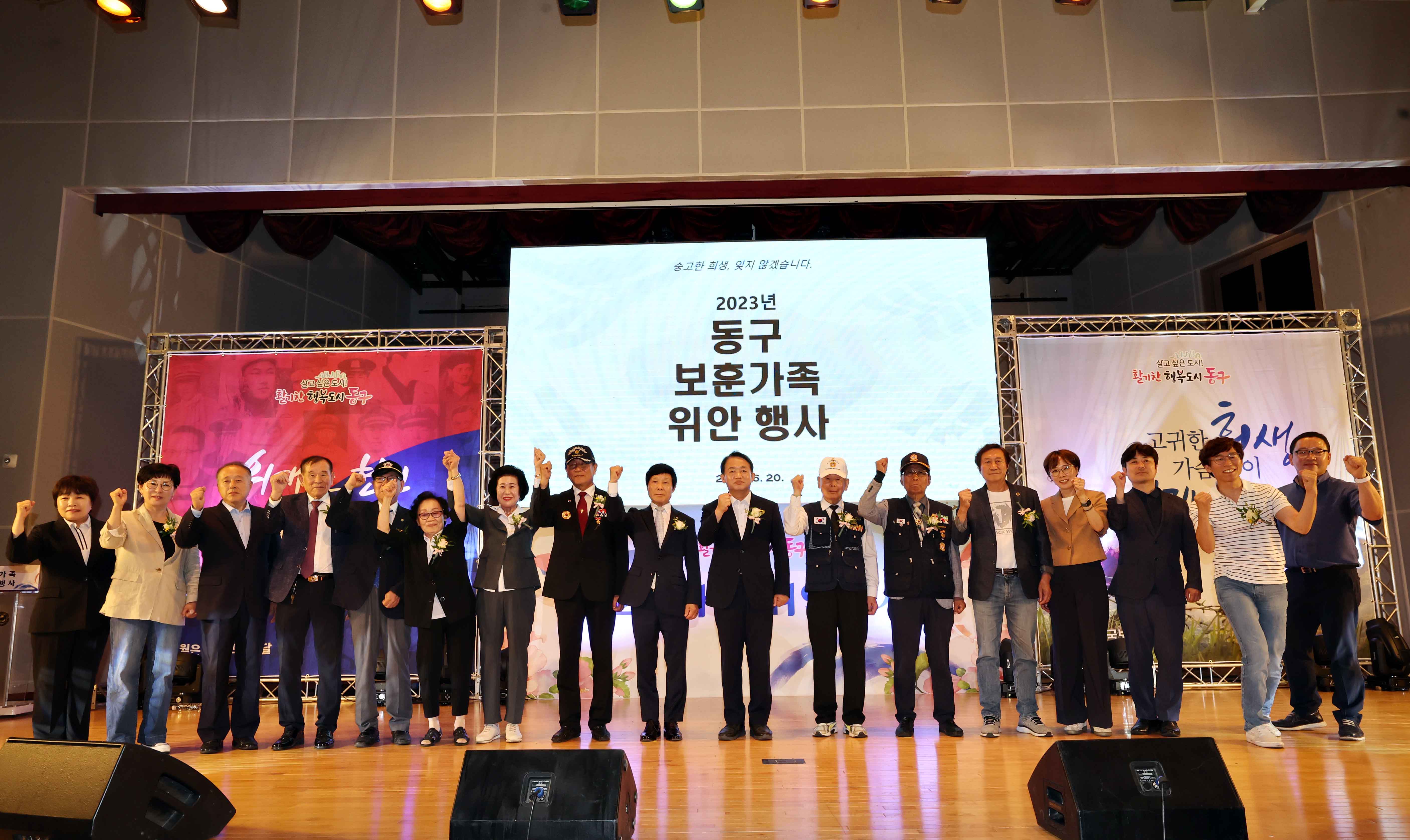 20230620_동구_보훈가족_위안_행사2.jpg 이미지