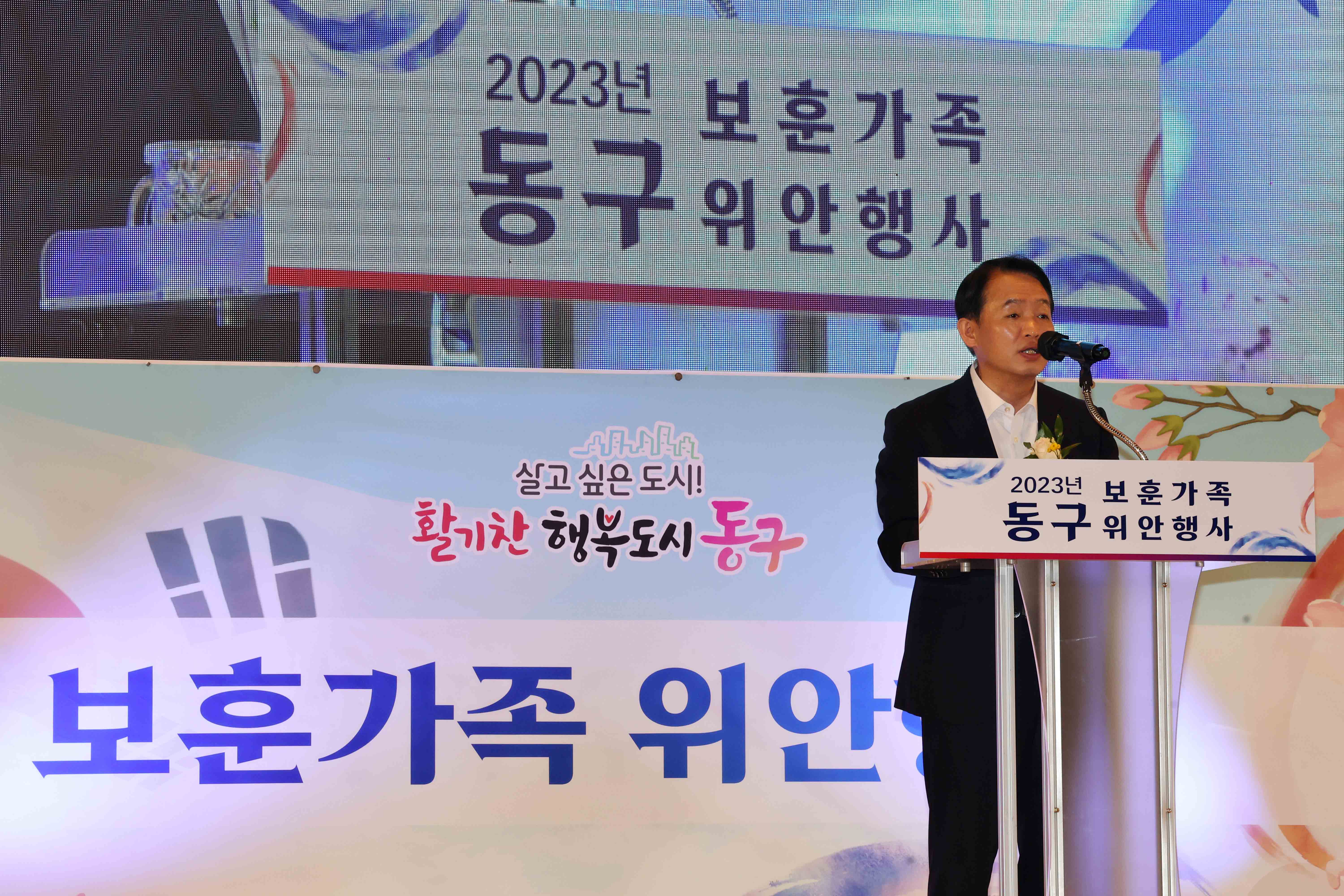 20230620_동구_보훈가족_위안_행사4.jpg 이미지