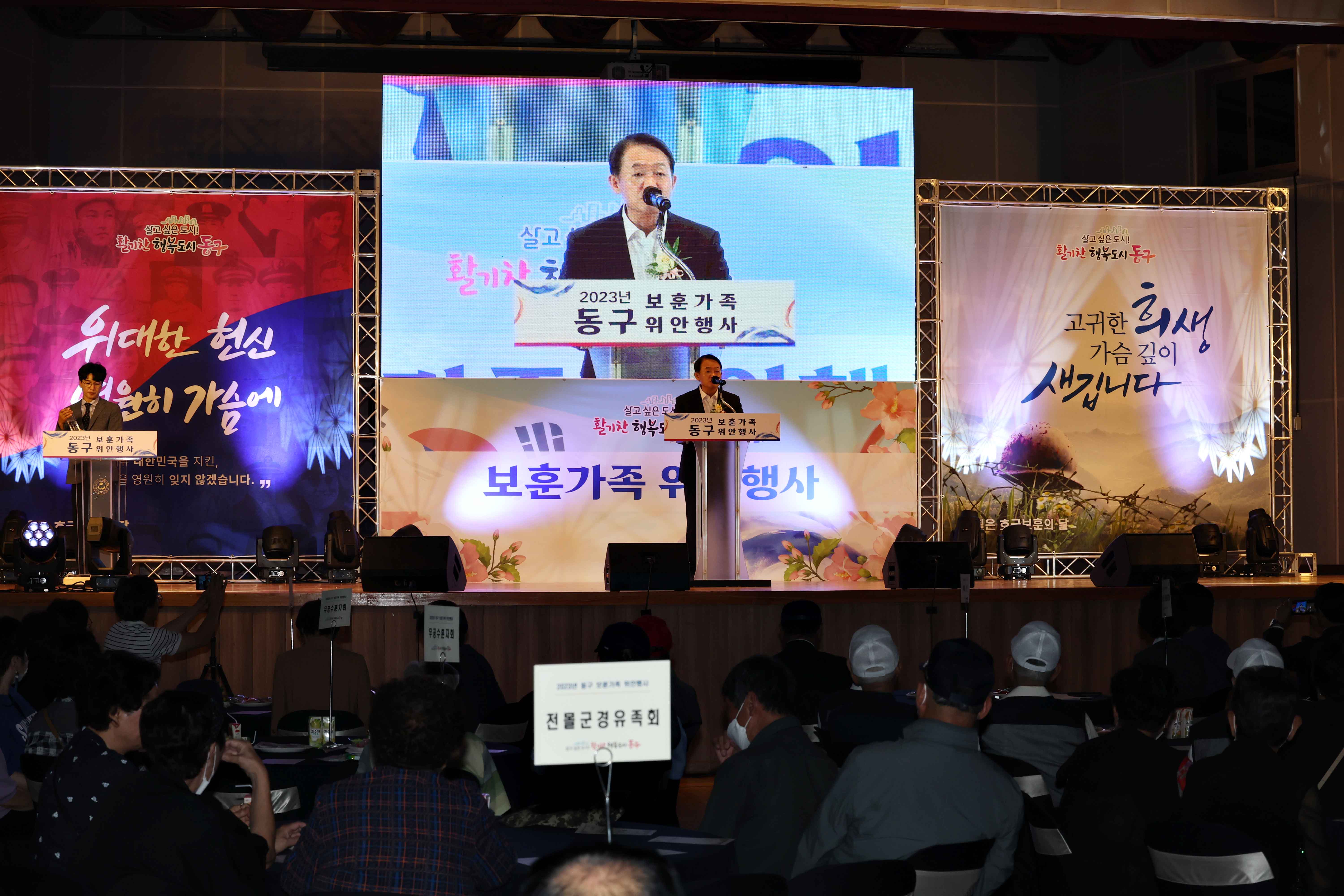 20230620_동구_보훈가족_위안_행사5.jpg 이미지