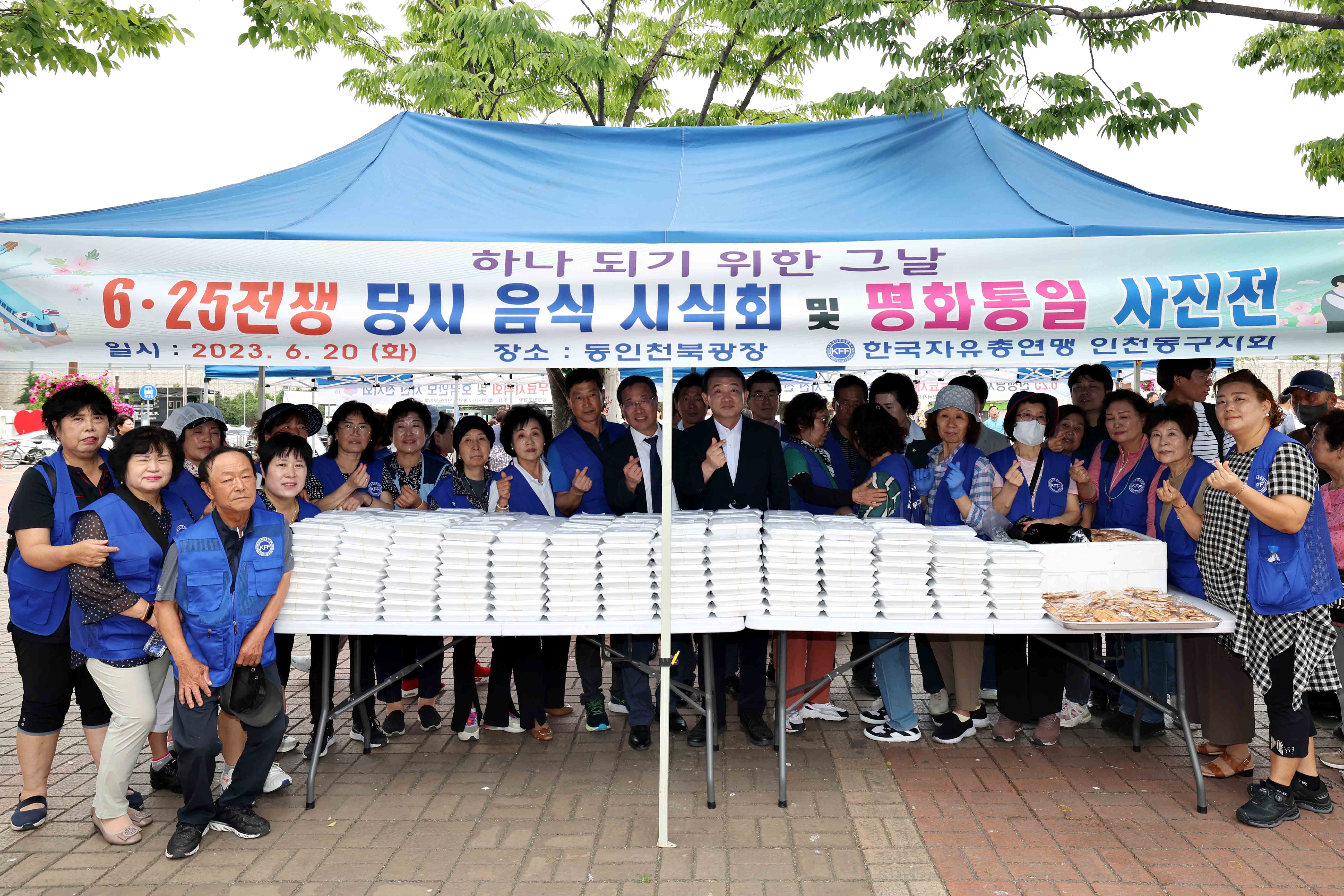 20230620_한국자유총연맹_동구지회_625전쟁_음식_시식회_및_평화통일_사진전3.jpg 이미지