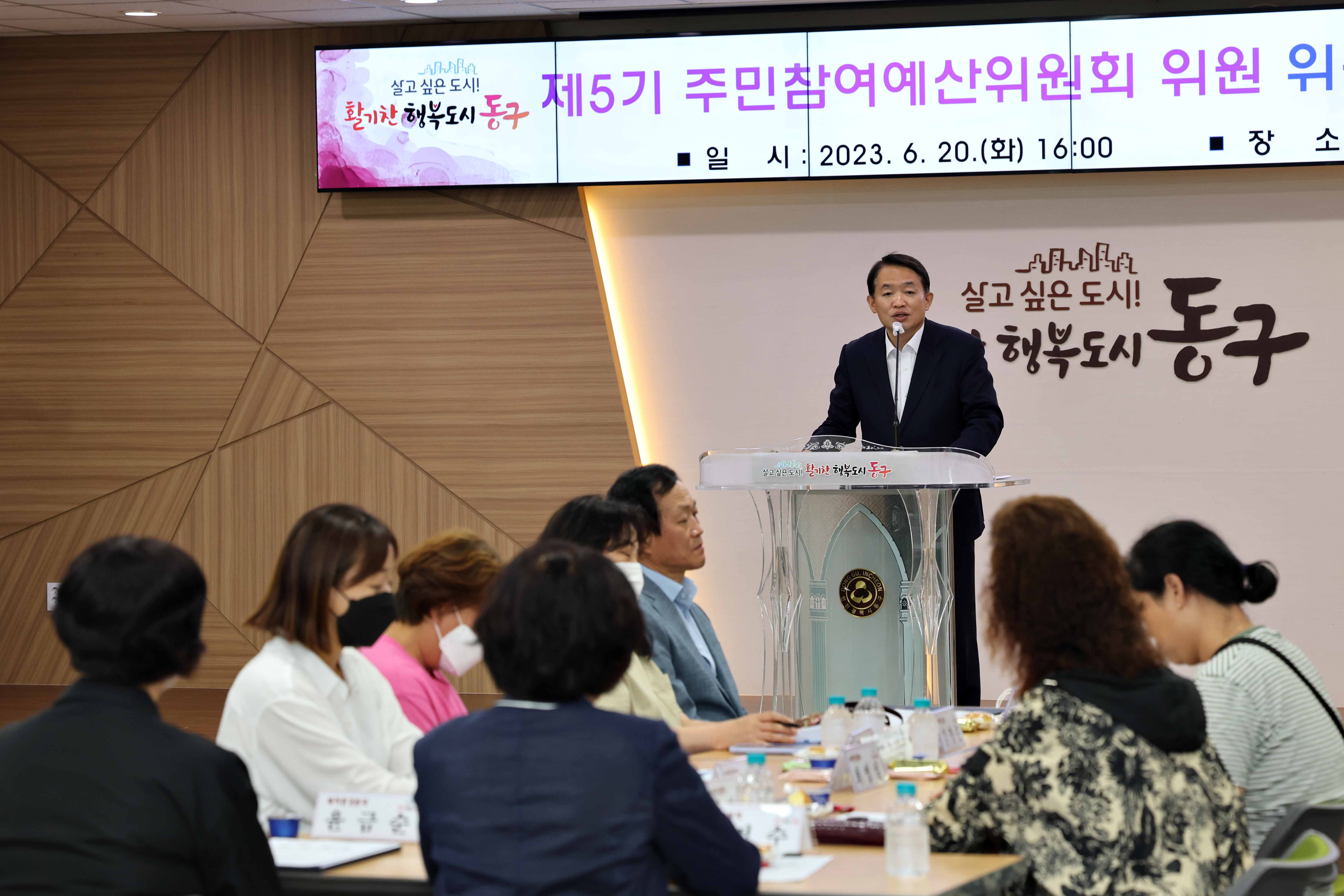 20230620_제5기_주민참여예산_위원회_위촉식3.jpg 이미지