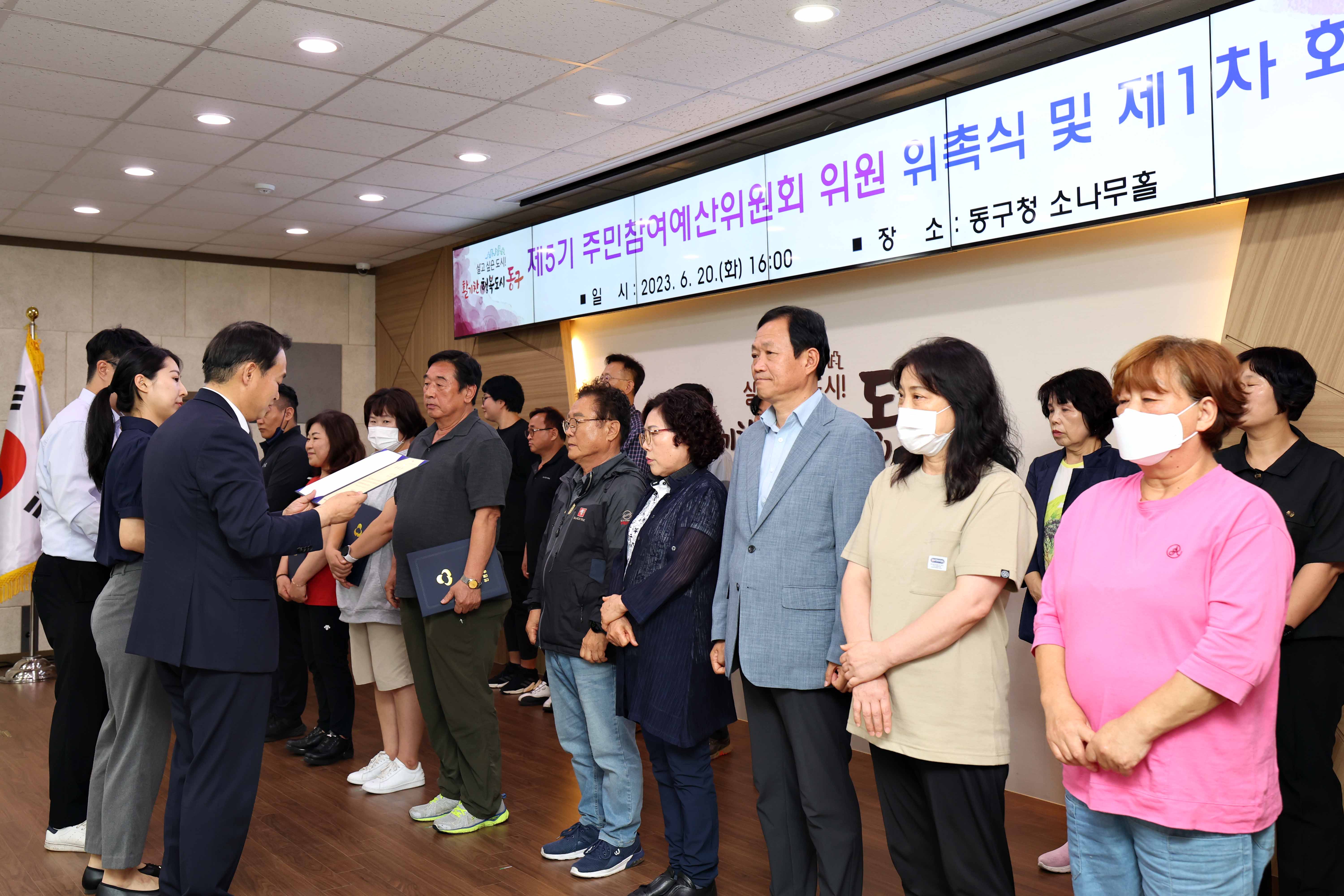 20230620_제5기_주민참여예산_위원회_위촉식7.jpg 이미지
