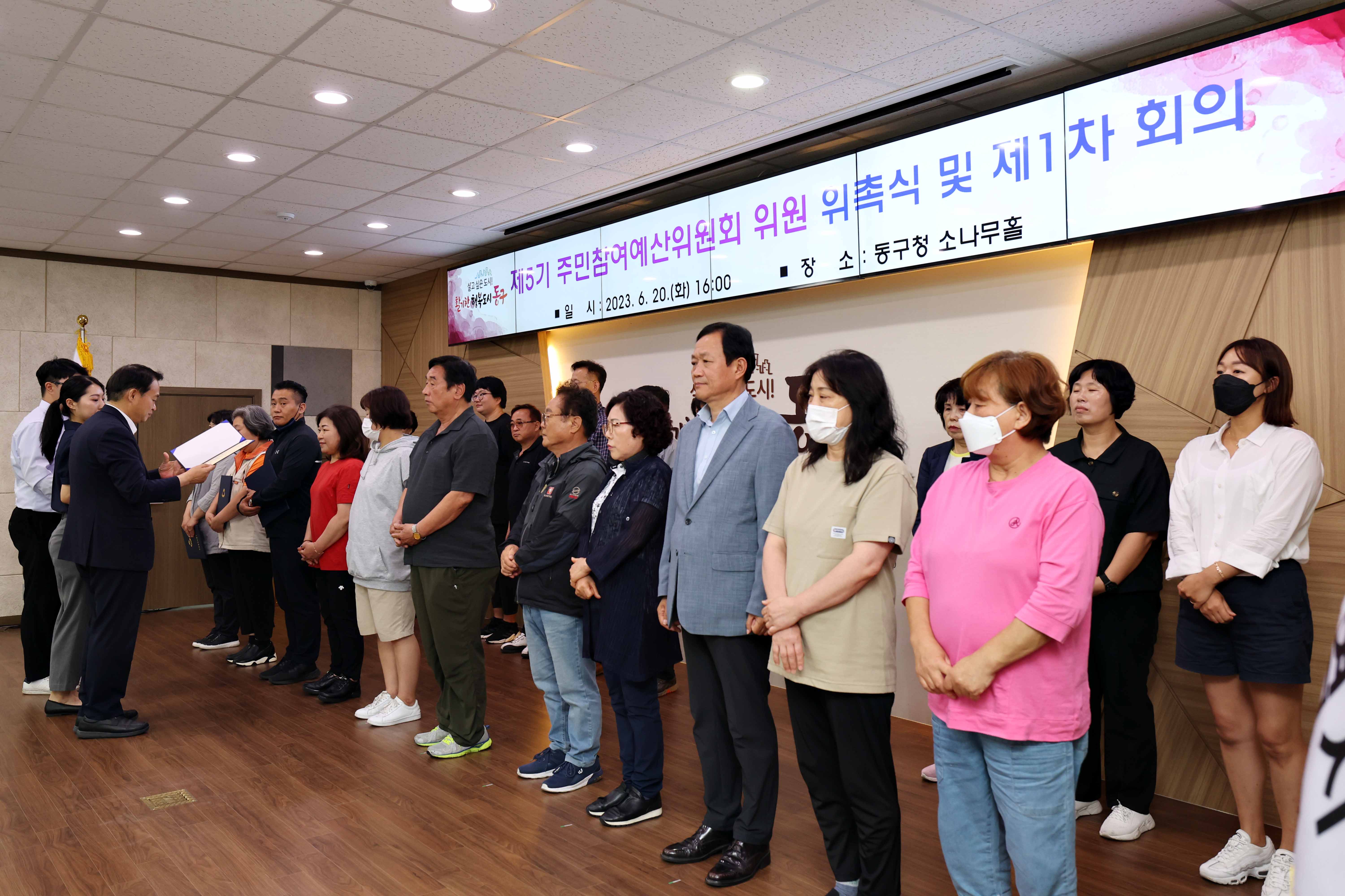 20230620_제5기_주민참여예산_위원회_위촉식8.jpg 이미지