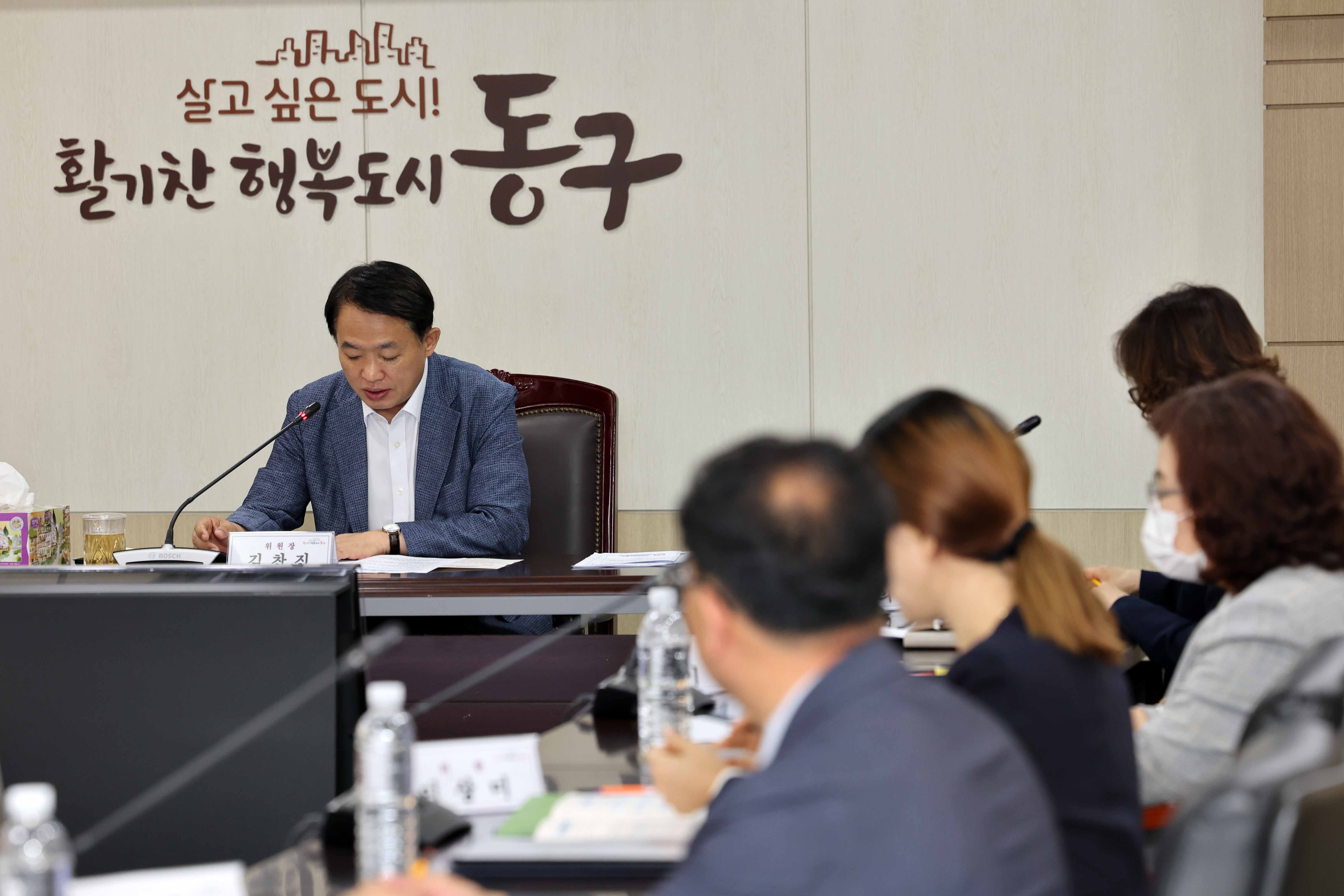 20230621_2023년도_상반기_아동친화도시_조성위원회_정기회의6.jpg 이미지