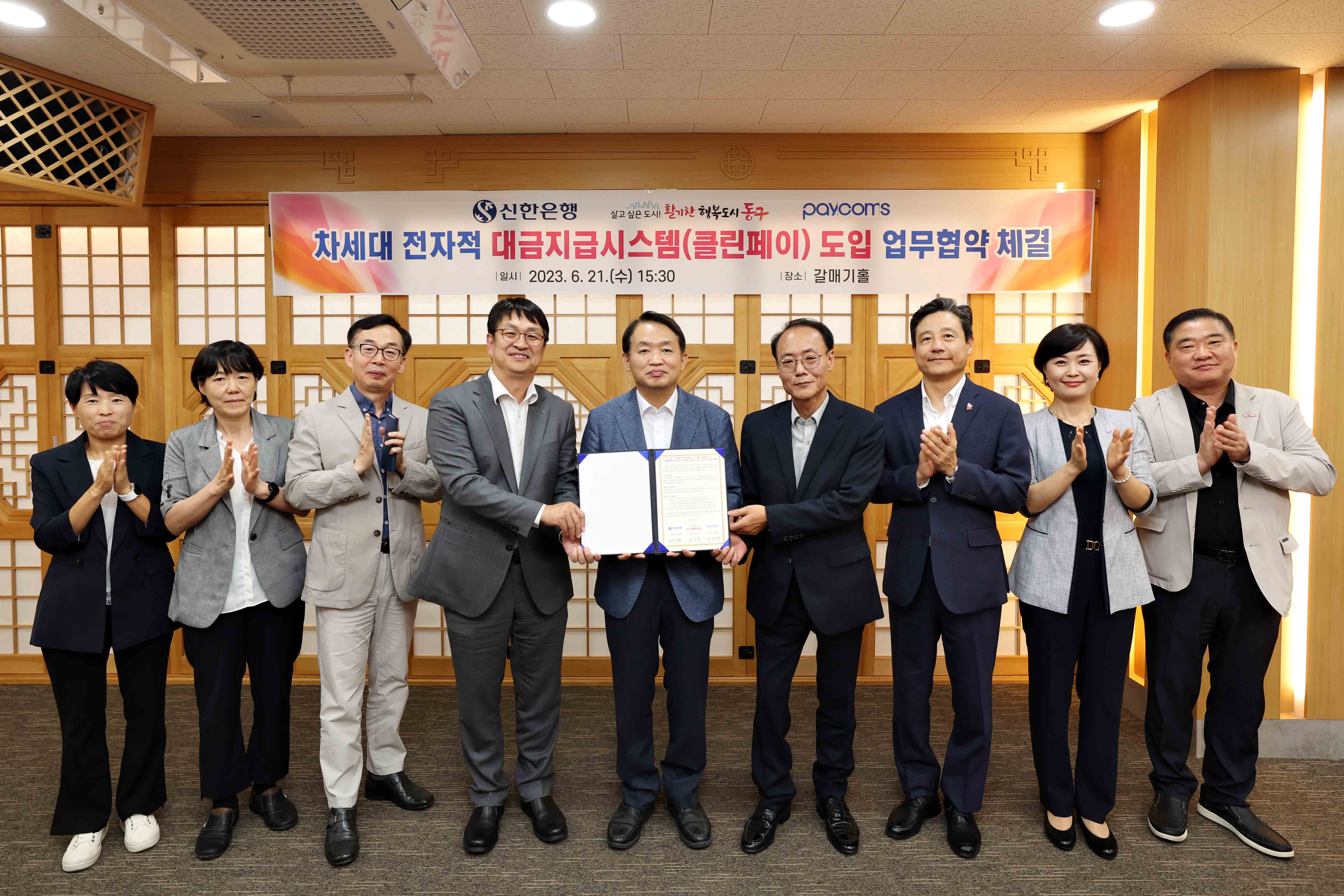 20230621_차세대_전자적_대금지급시스템_도입_업무협약_체결1.jpg 이미지