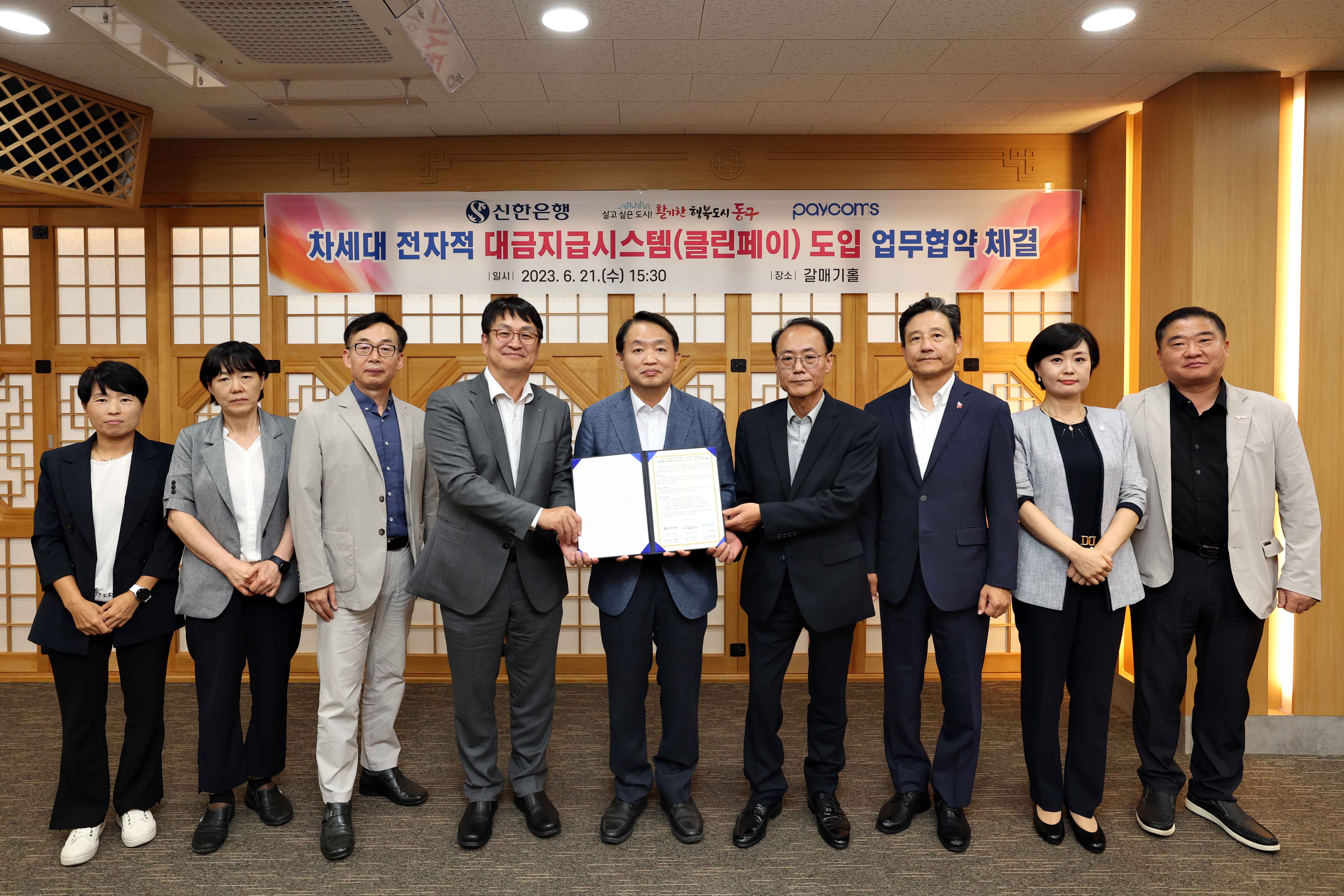 20230621_차세대_전자적_대금지급시스템_도입_업무협약_체결3.jpg 이미지