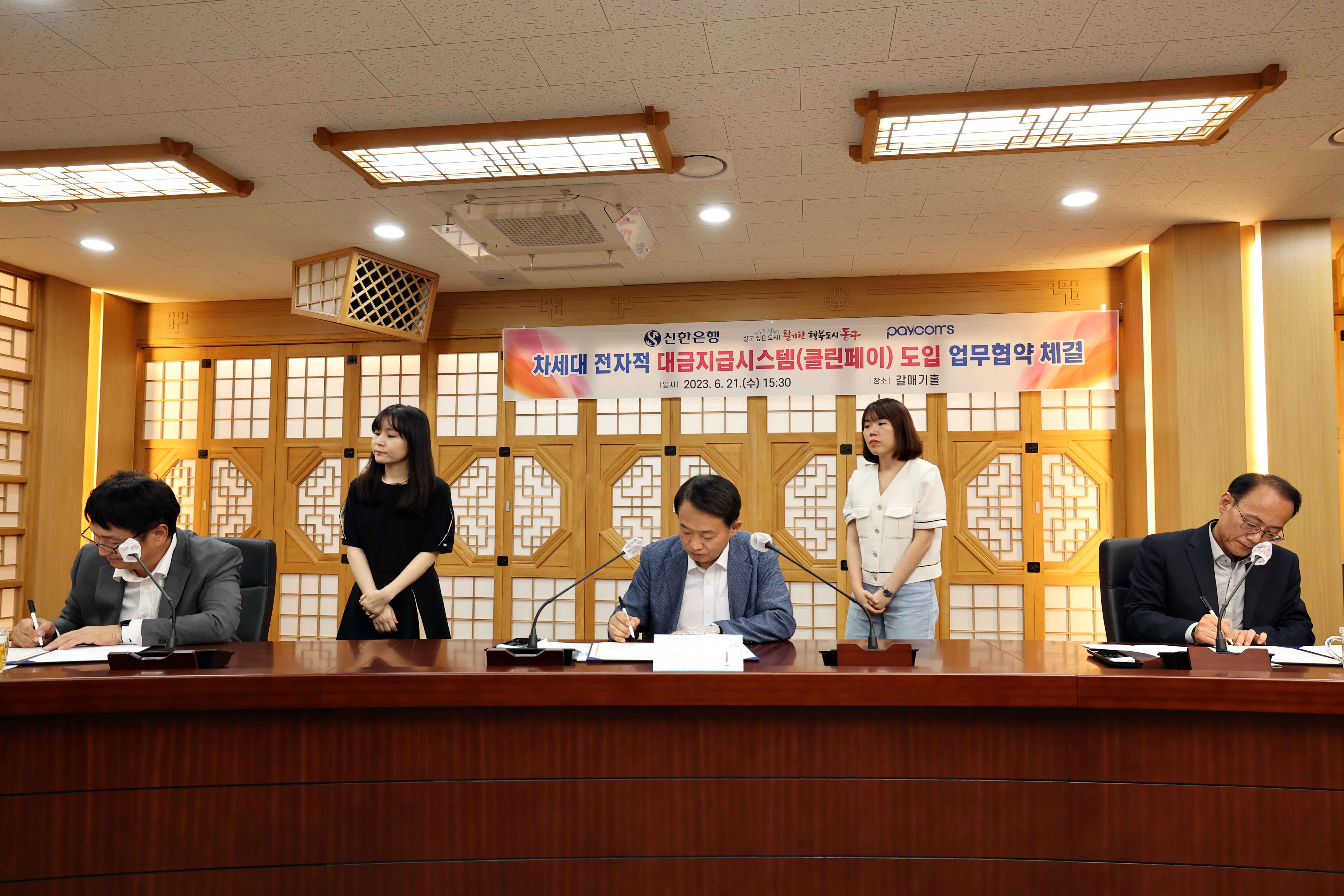 20230621_차세대_전자적_대금지급시스템_도입_업무협약_체결4.jpg 이미지