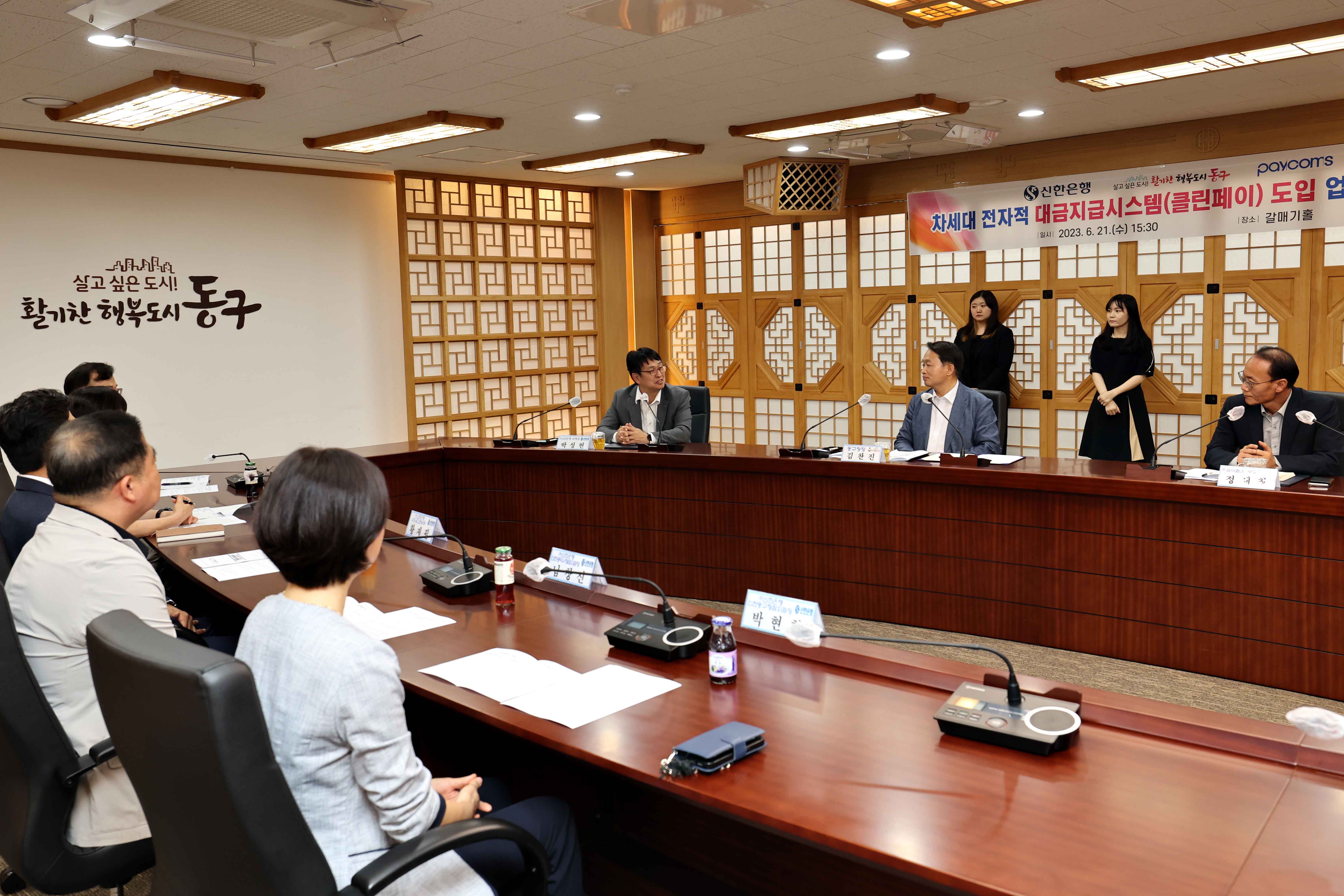 20230621_차세대_전자적_대금지급시스템_도입_업무협약_체결5.jpg 이미지