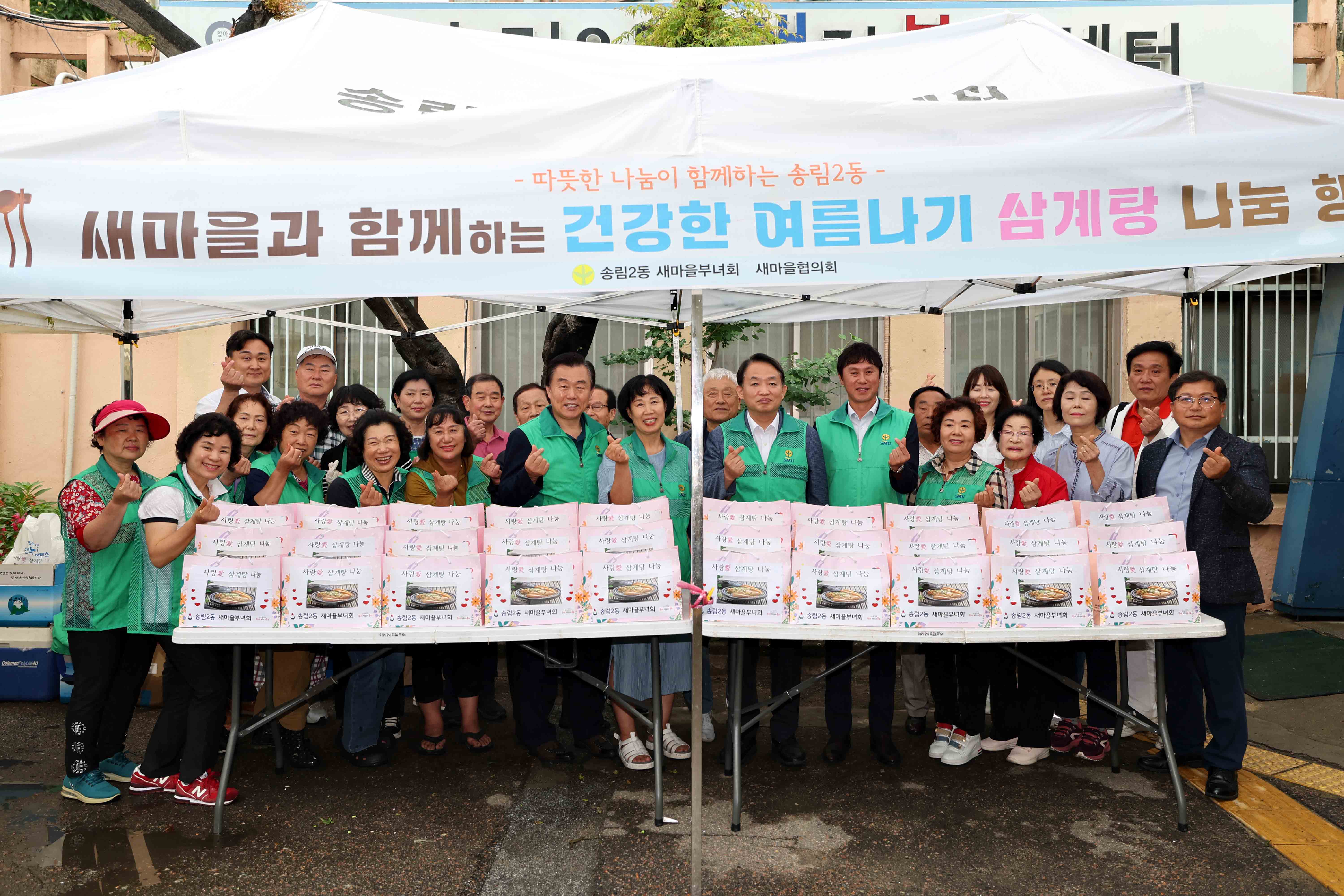 20230621_송림2동_삼계탕_나눔_행사1.jpg 이미지