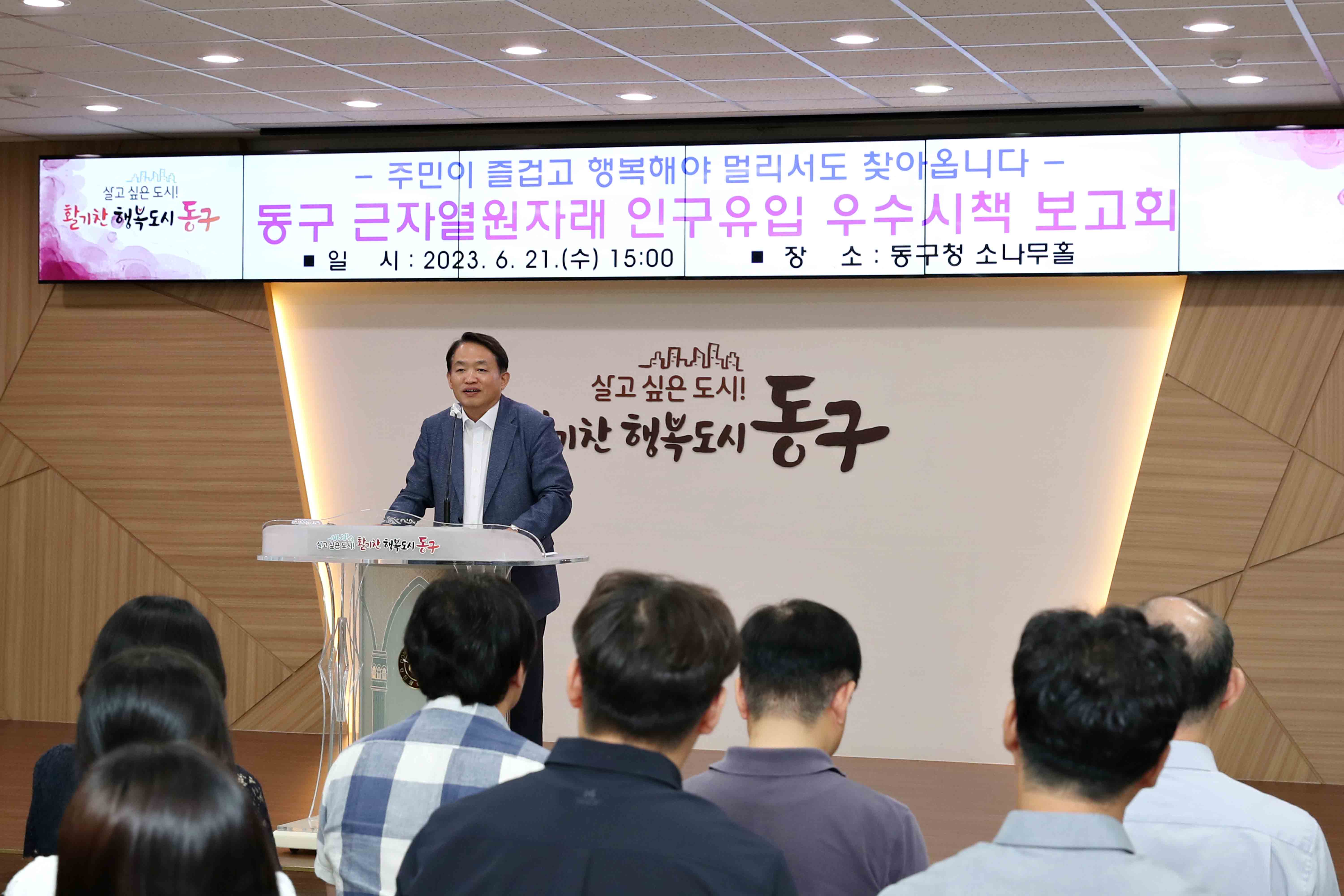 20230621_우수인구시책_발굴_보고회1.jpg 이미지