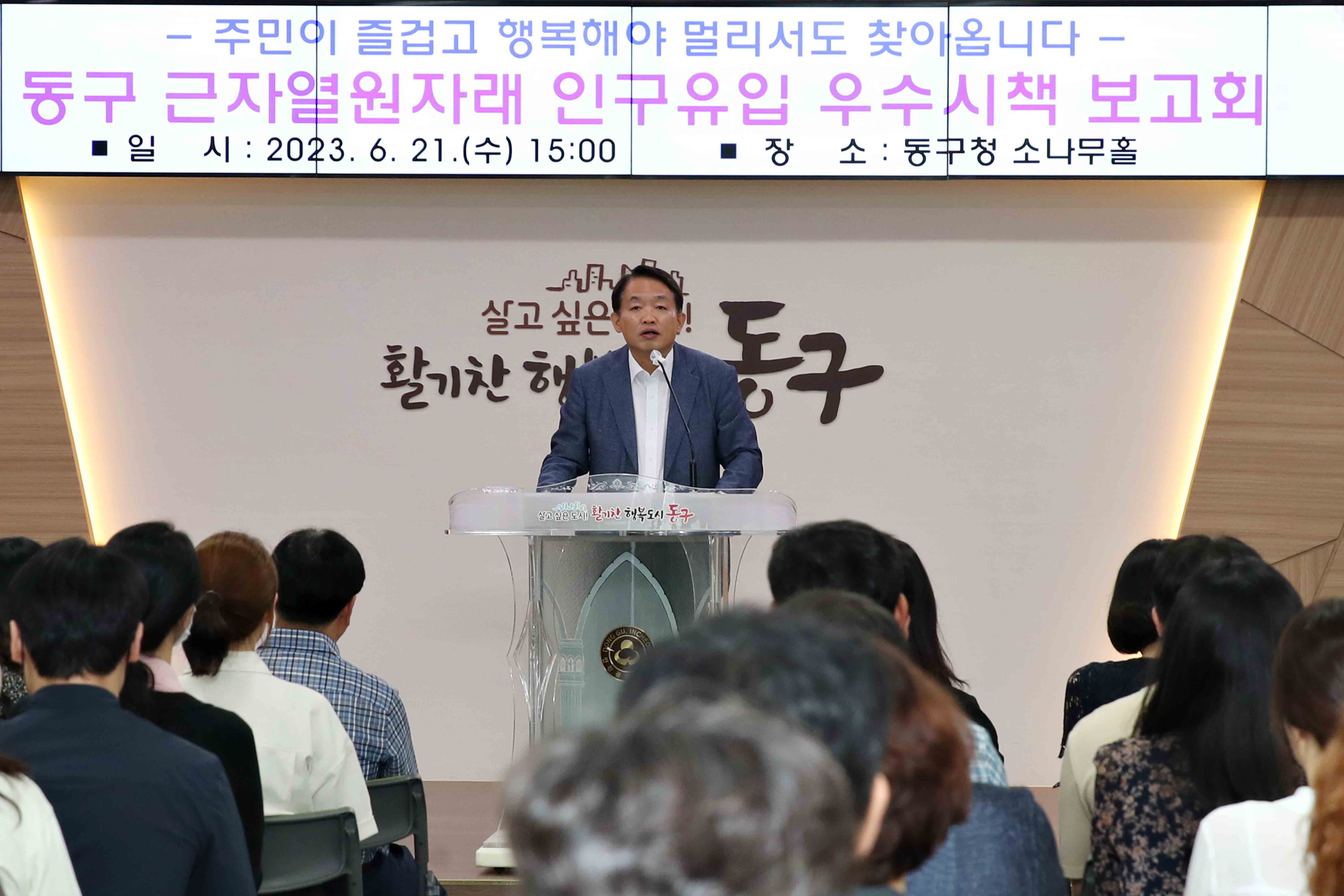 20230621_우수인구시책_발굴_보고회2.jpg 이미지