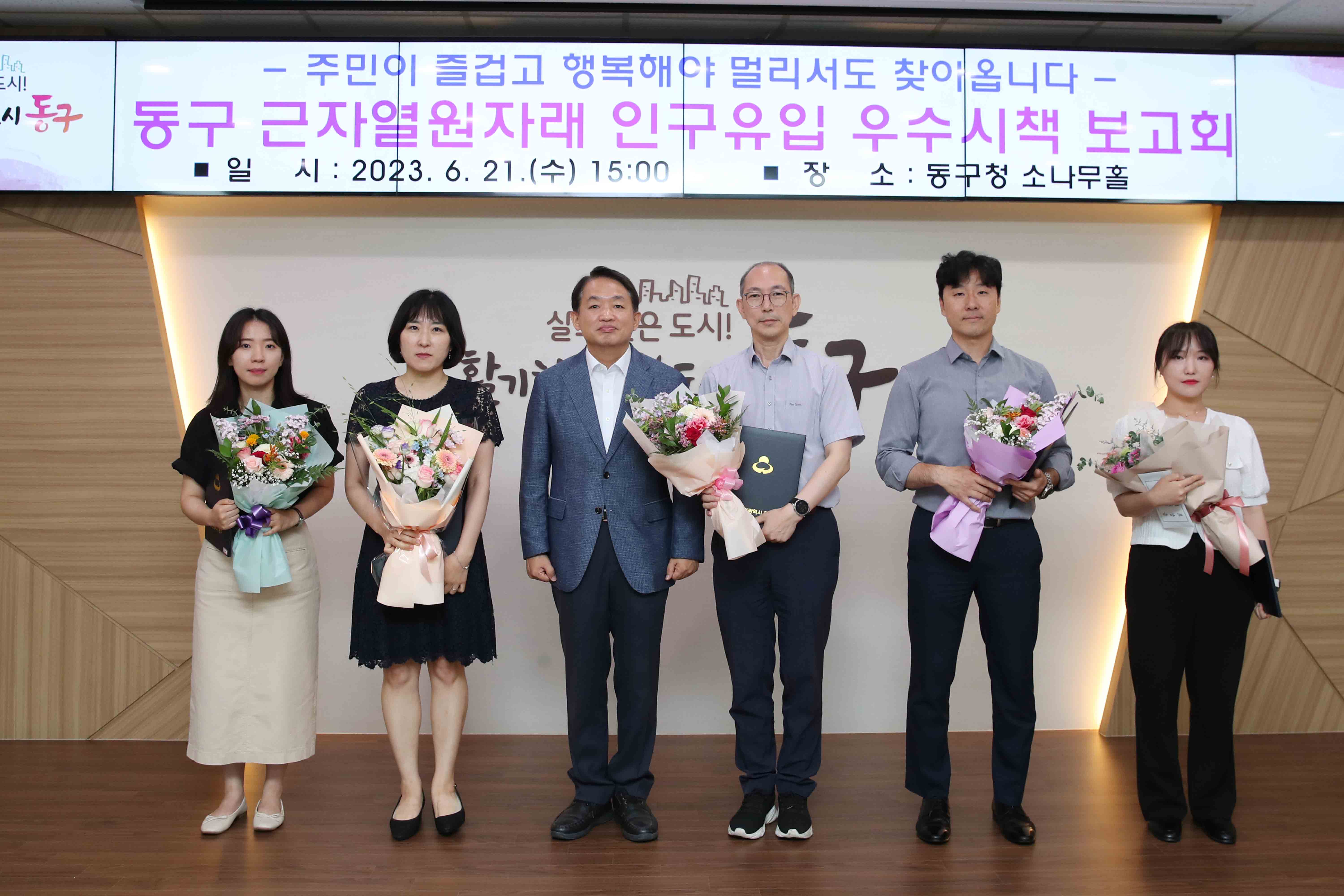 20230621_우수인구시책_발굴_보고회3.jpg 이미지