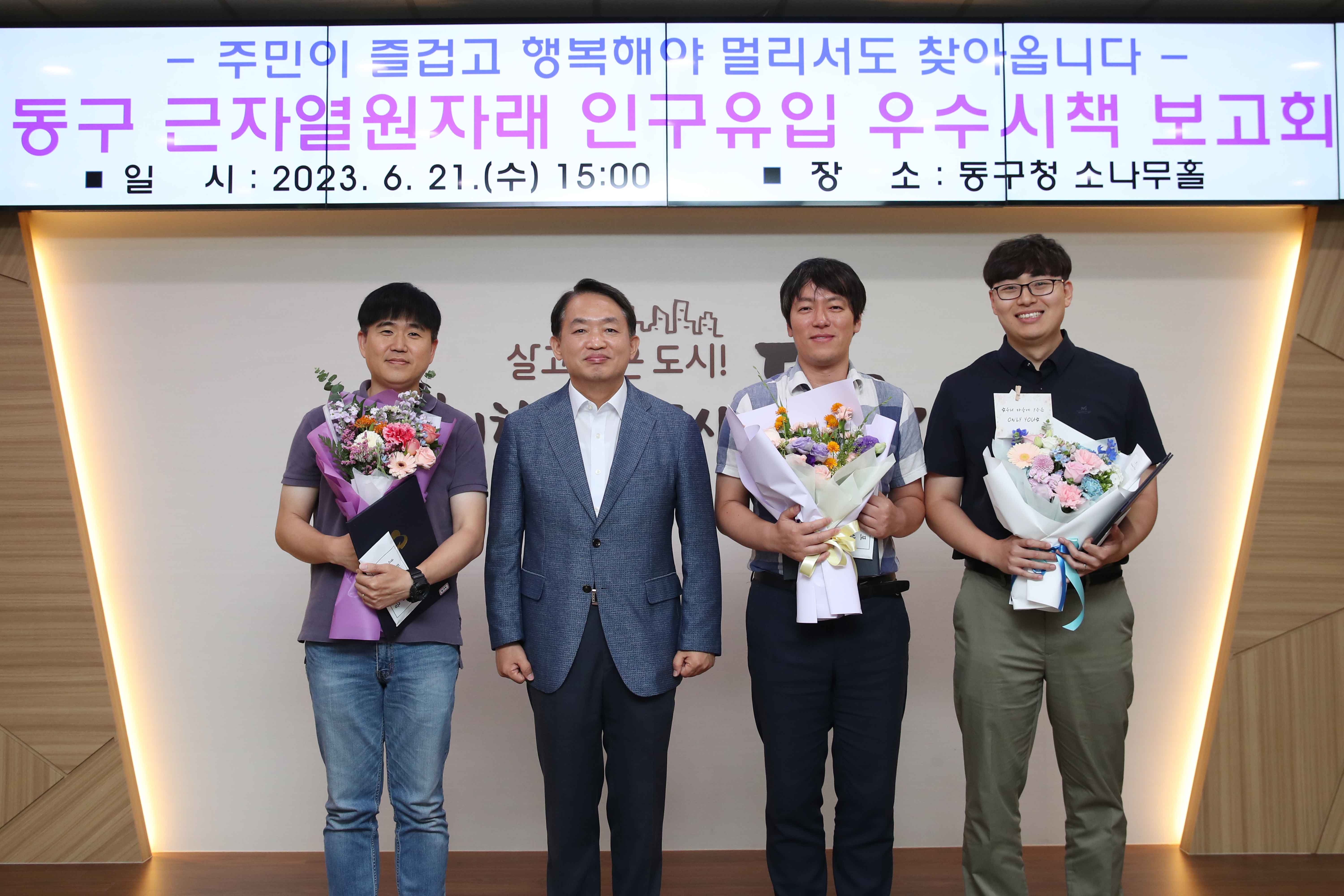 20230621_우수인구시책_발굴_보고회4.jpg 이미지