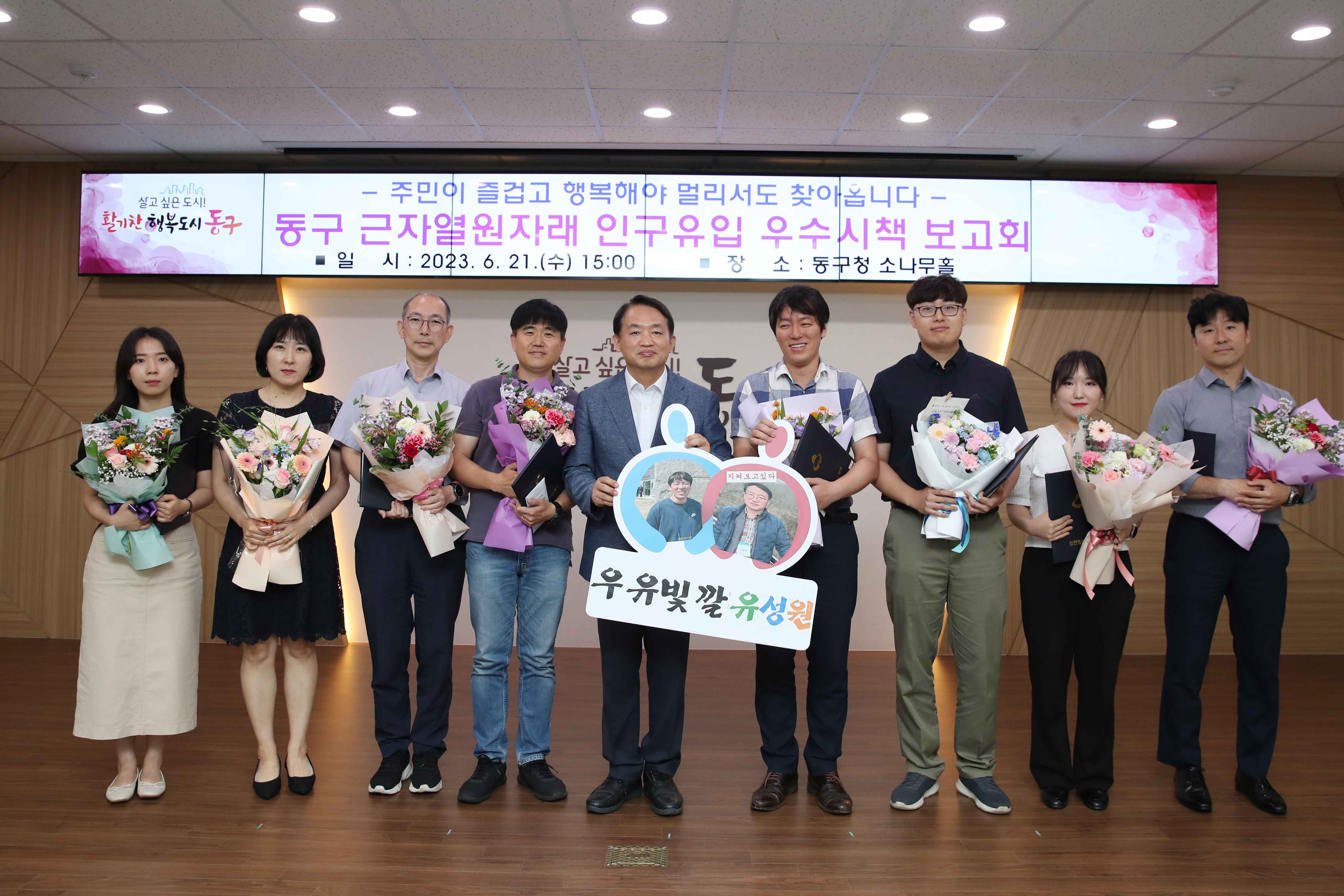 20230621_우수인구시책_발굴_보고회5.jpg 이미지