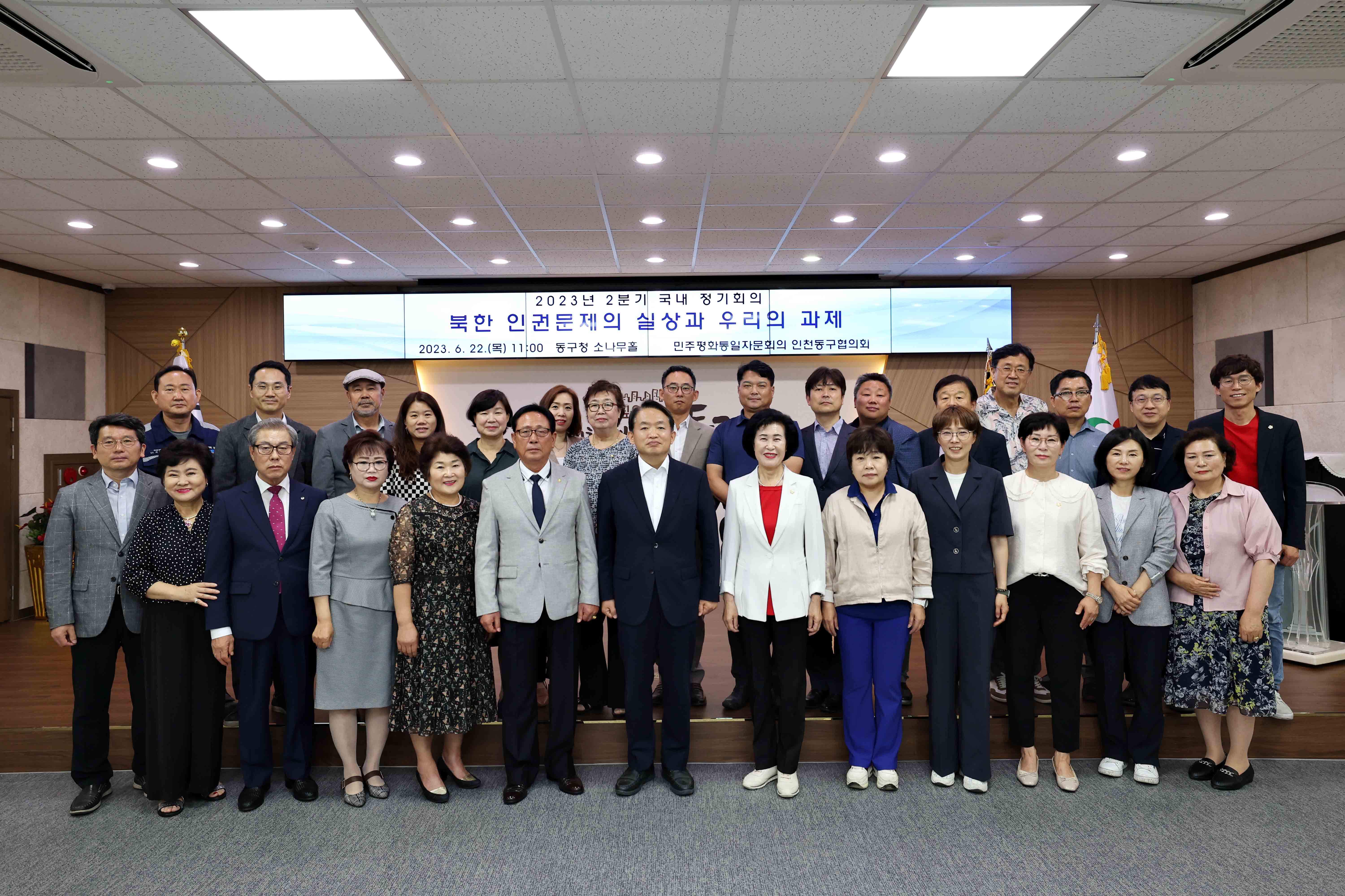 20230622_민주평통_2분기_정기회의2.jpg 이미지