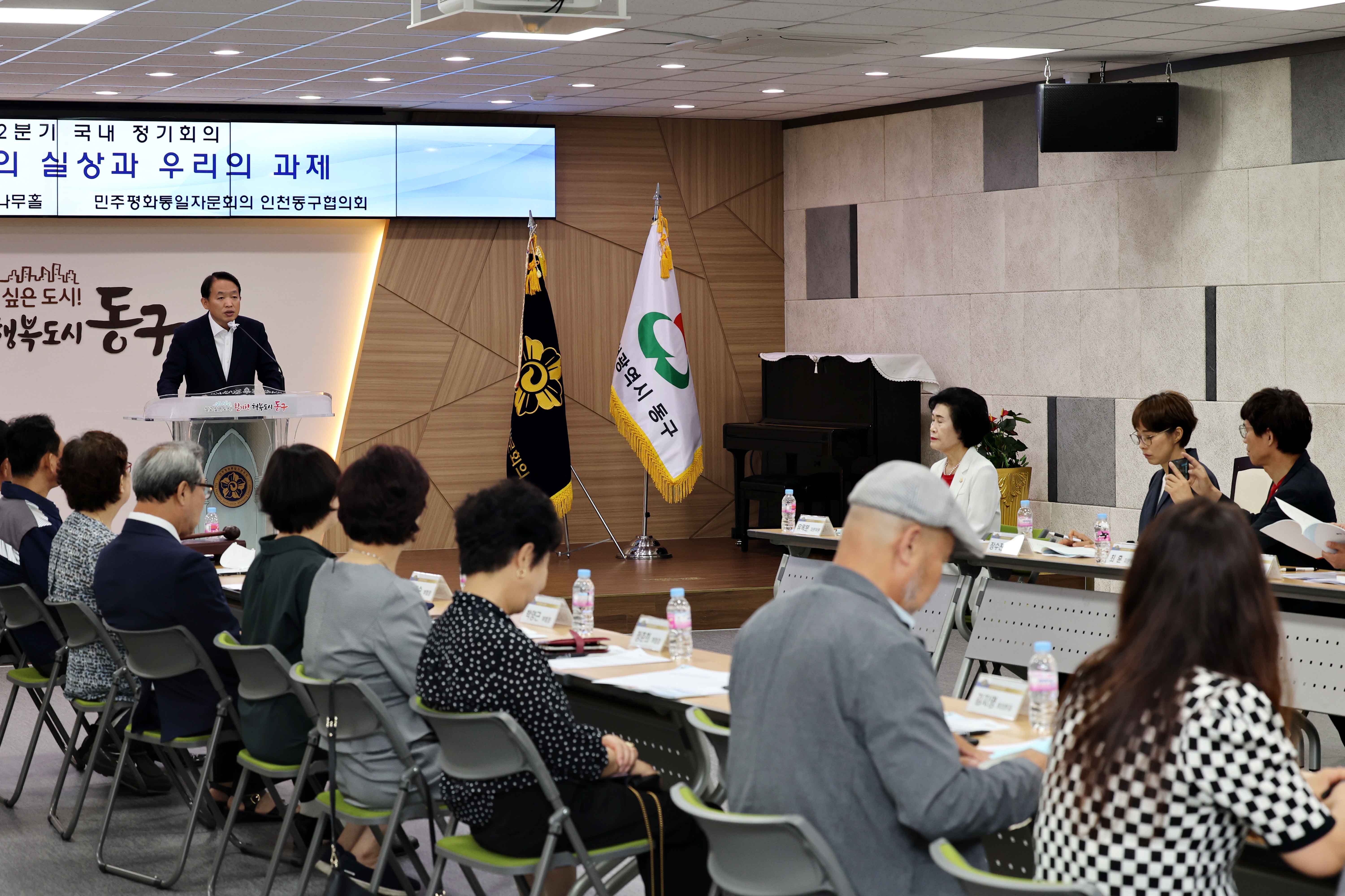20230622_민주평통_2분기_정기회의3.jpg 이미지