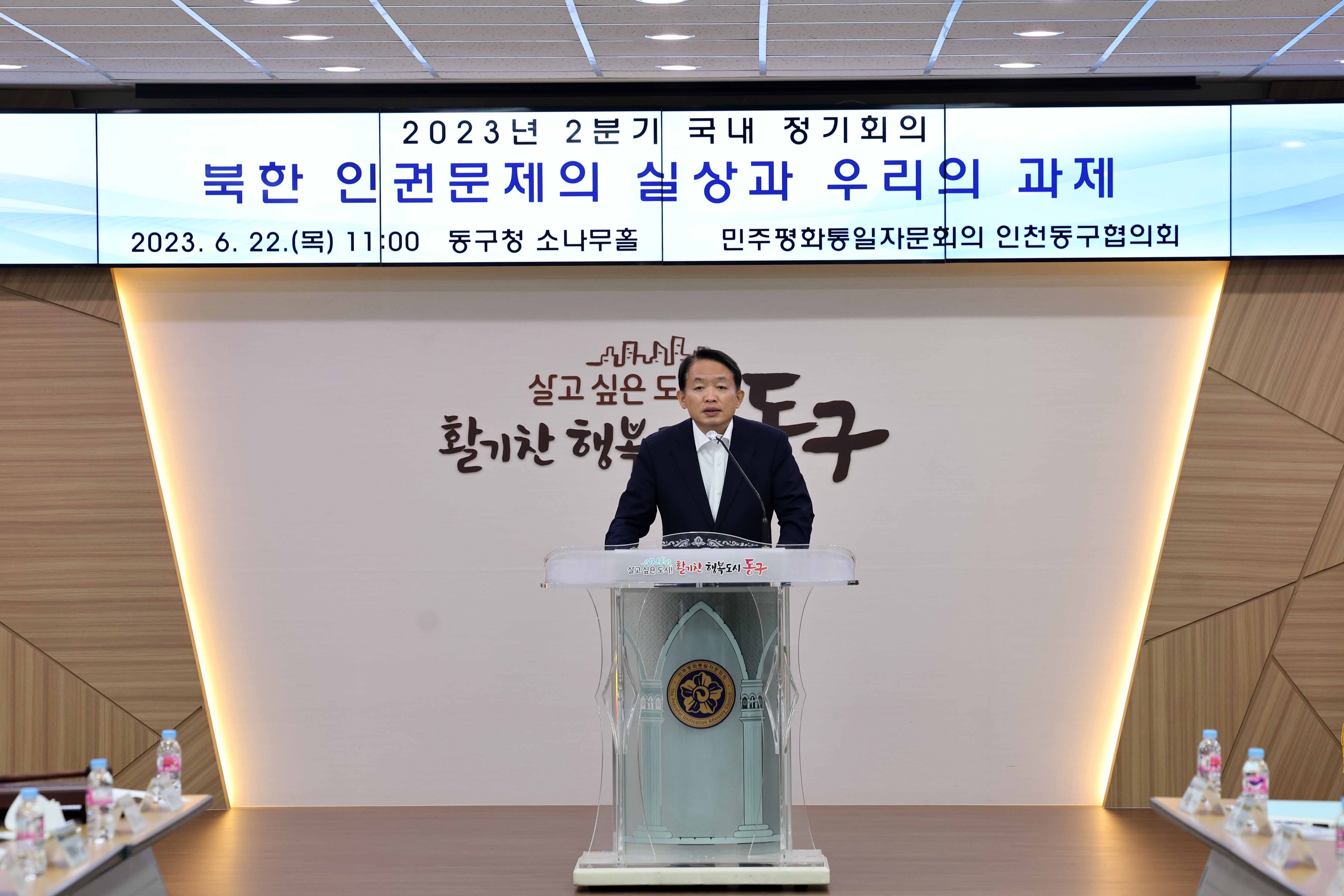 20230622_민주평통_2분기_정기회의4.jpg 이미지