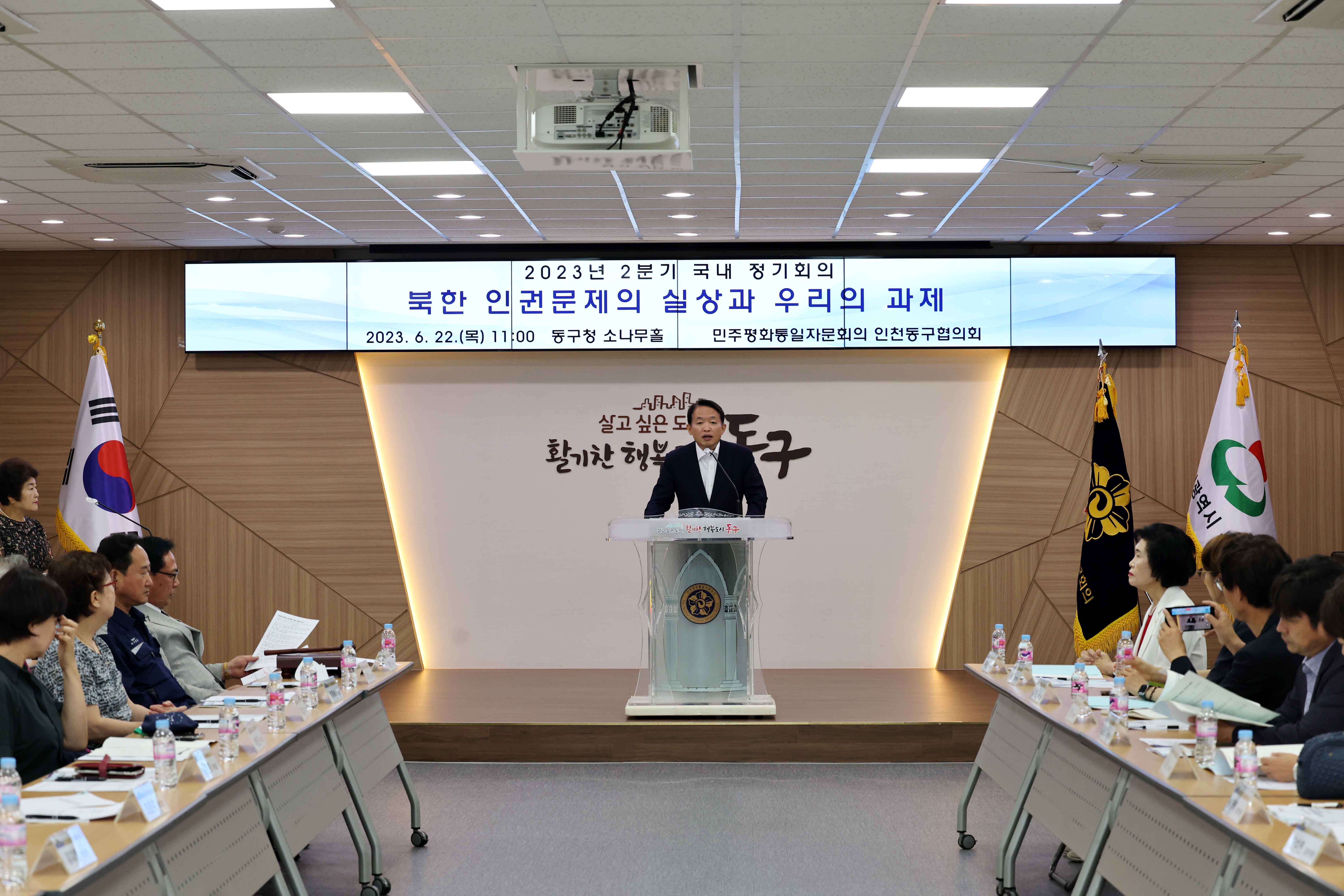 20230622_민주평통_2분기_정기회의5.jpg 이미지