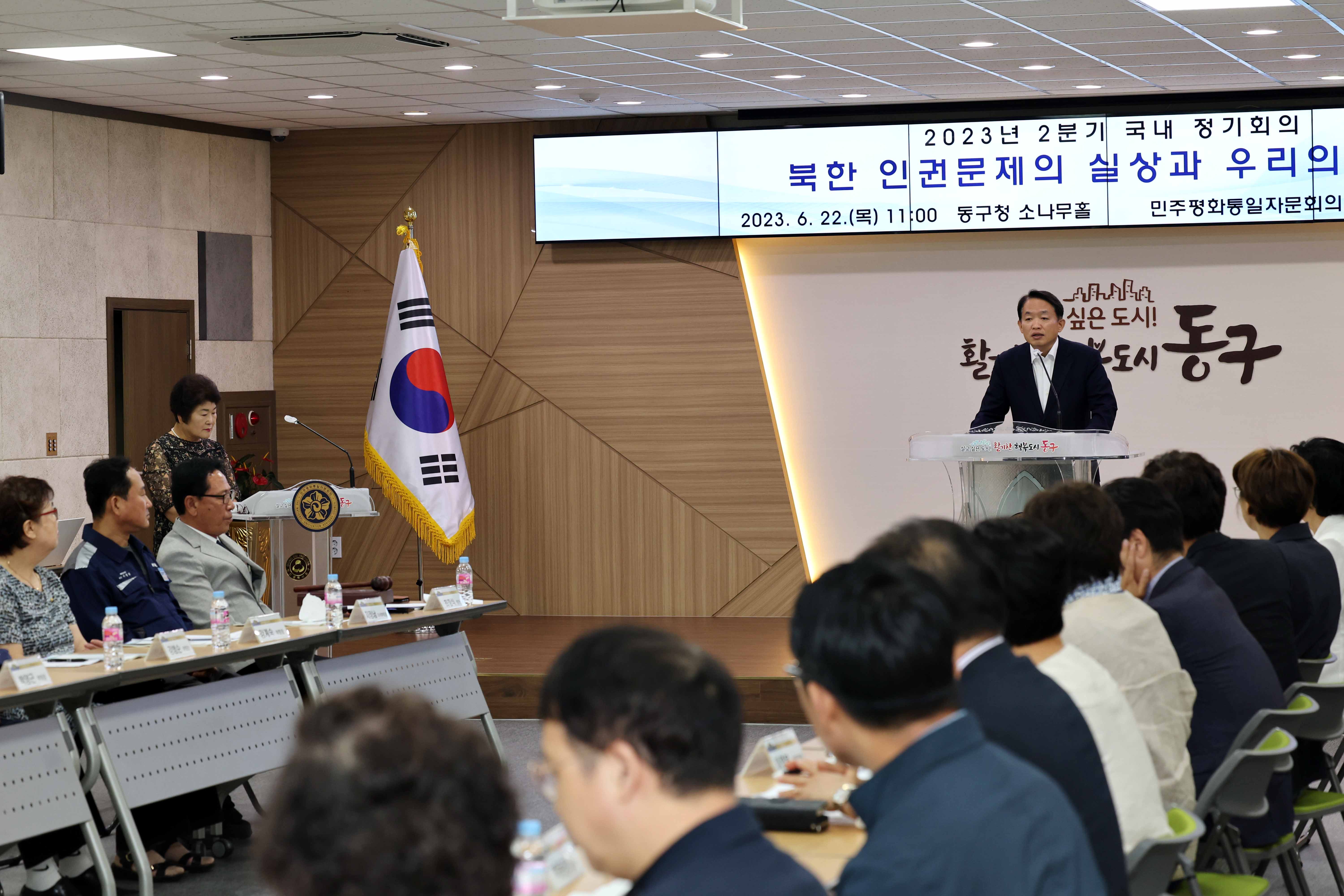 20230622_민주평통_2분기_정기회의6.jpg 이미지