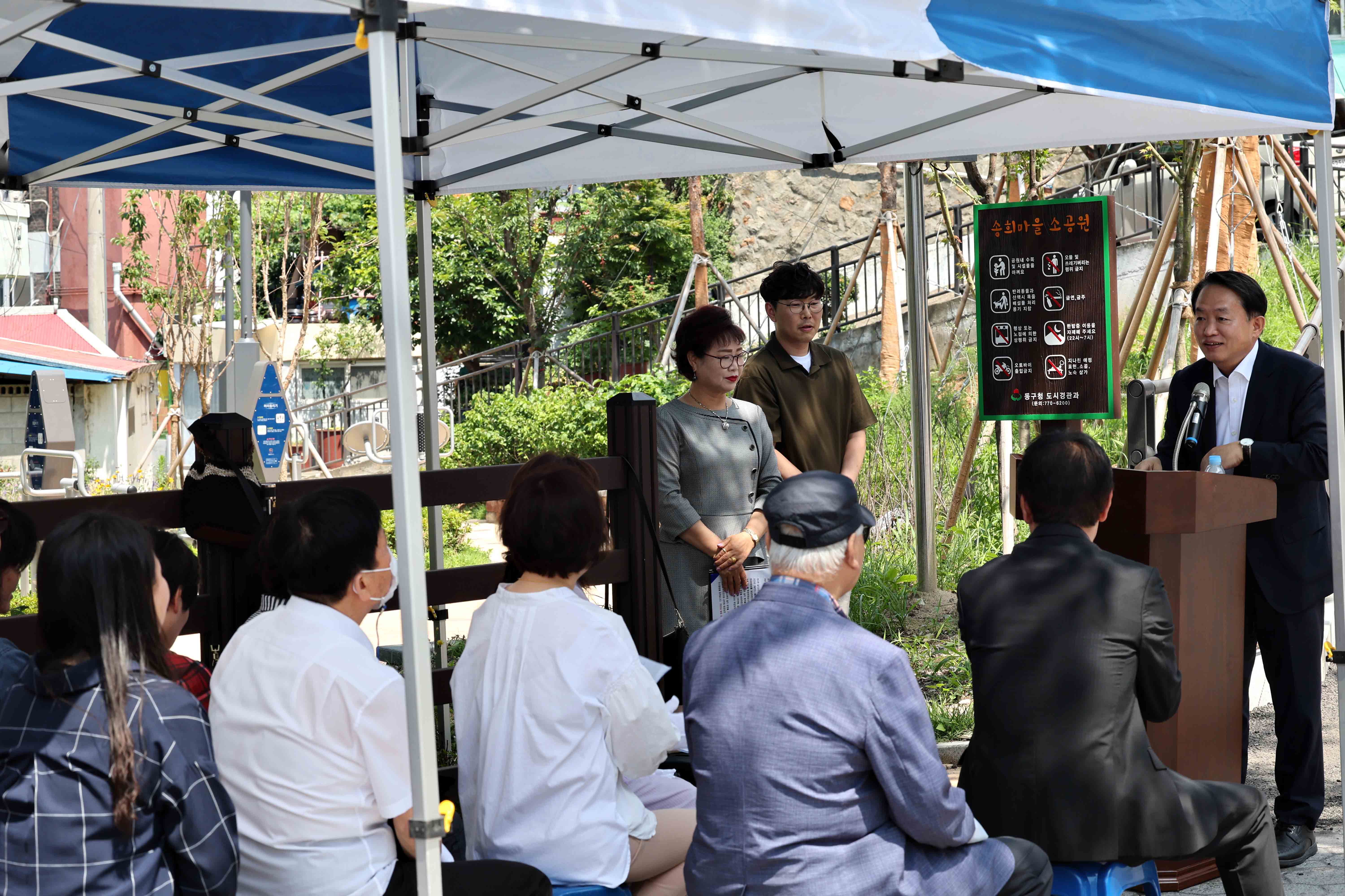 20230622_송림4동_디지털게시판_설치_제막식2.jpg 이미지