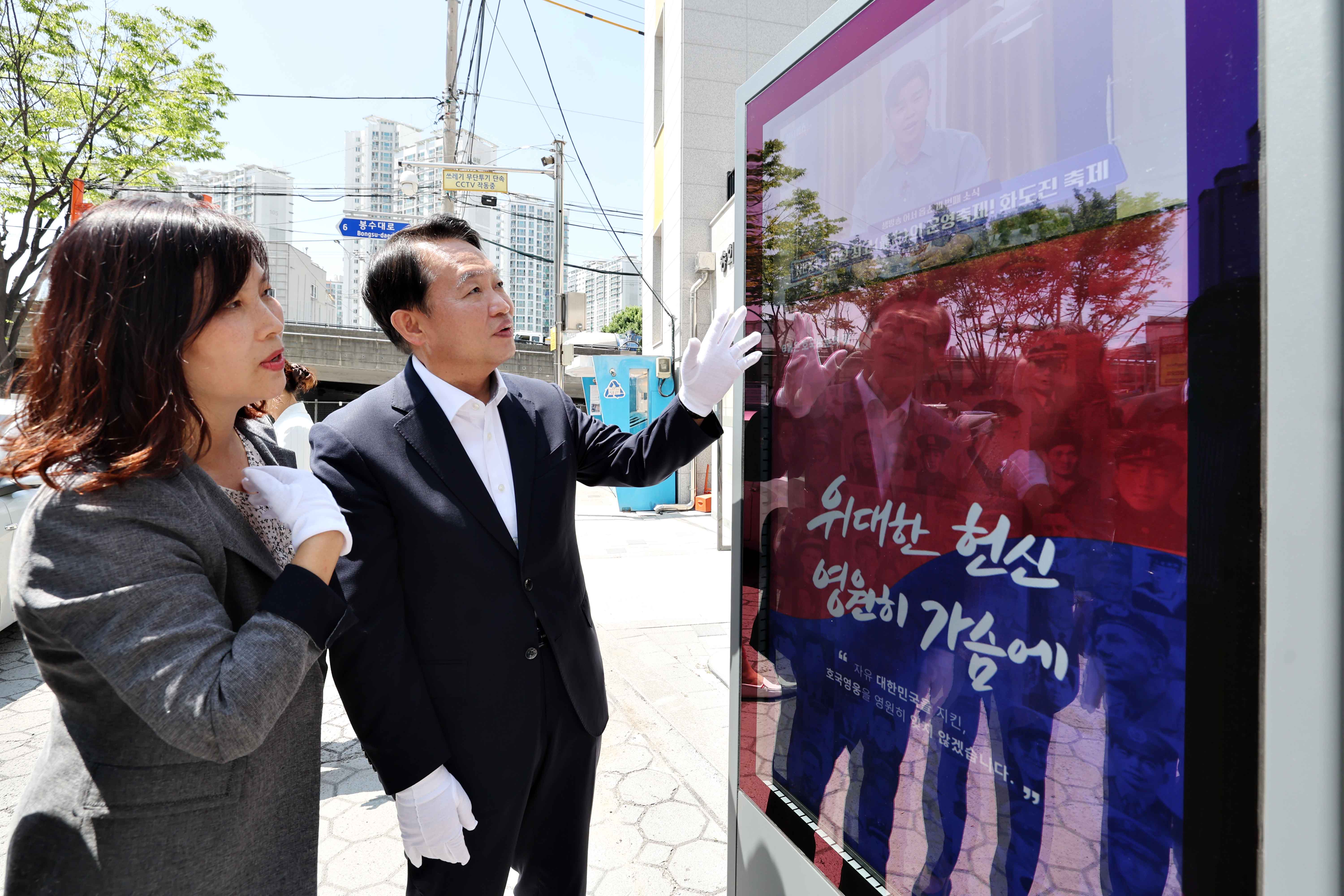 20230622_송림4동_디지털게시판_설치_제막식7.jpg 이미지