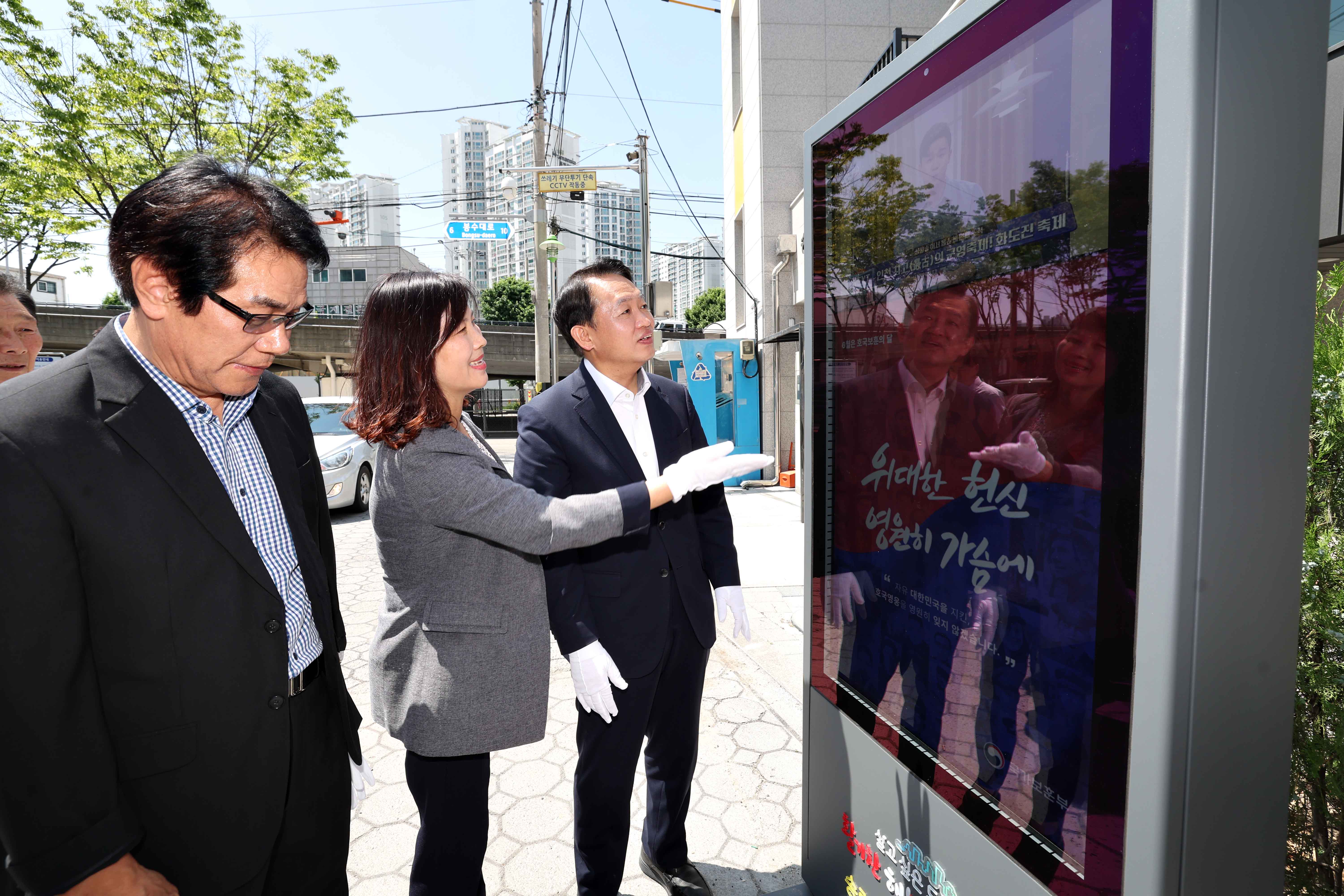 20230622_송림4동_디지털게시판_설치_제막식9.jpg 이미지