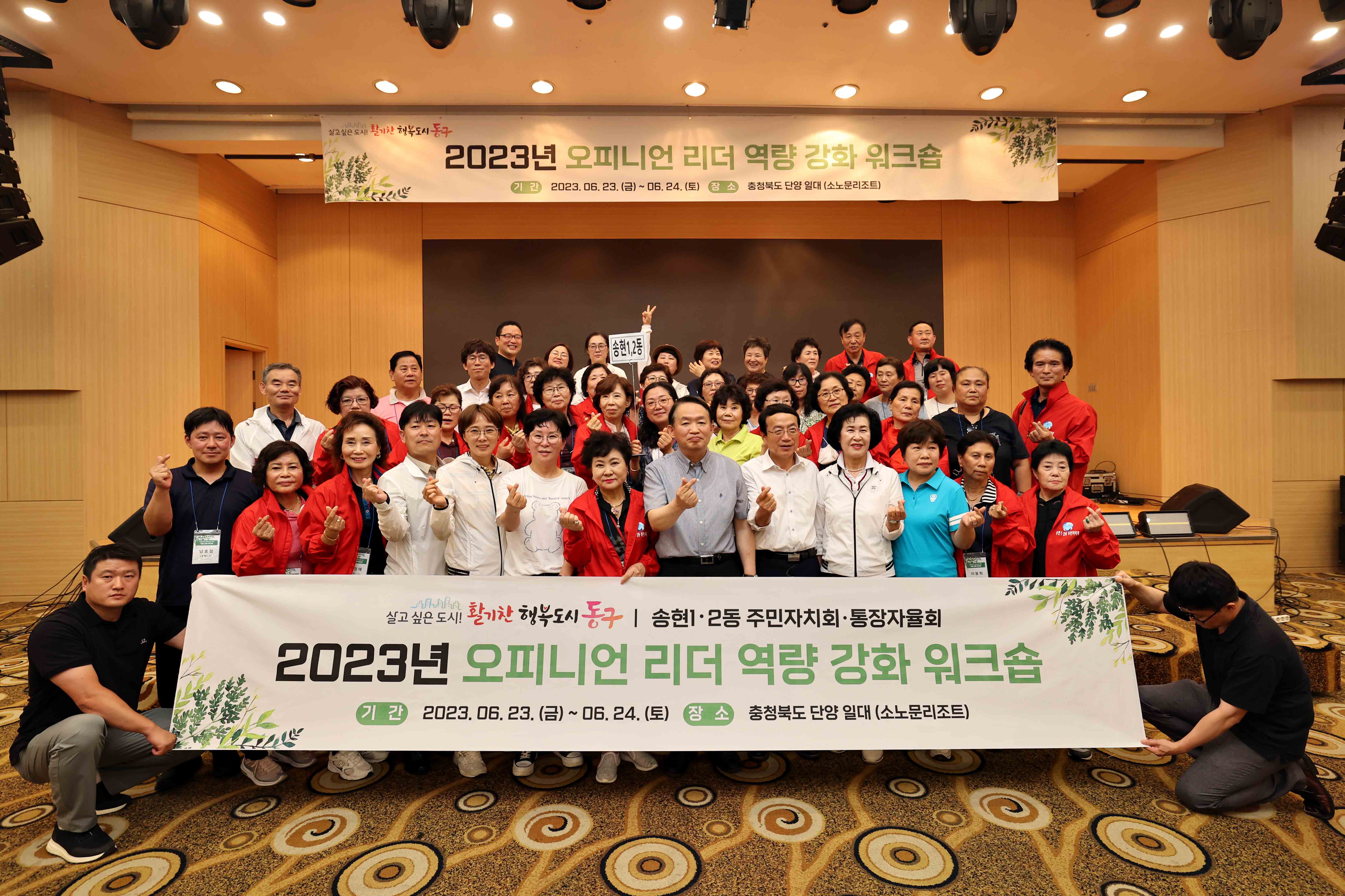 20230623-24_오피니언_리더_워크숍_송현12.jpg 이미지