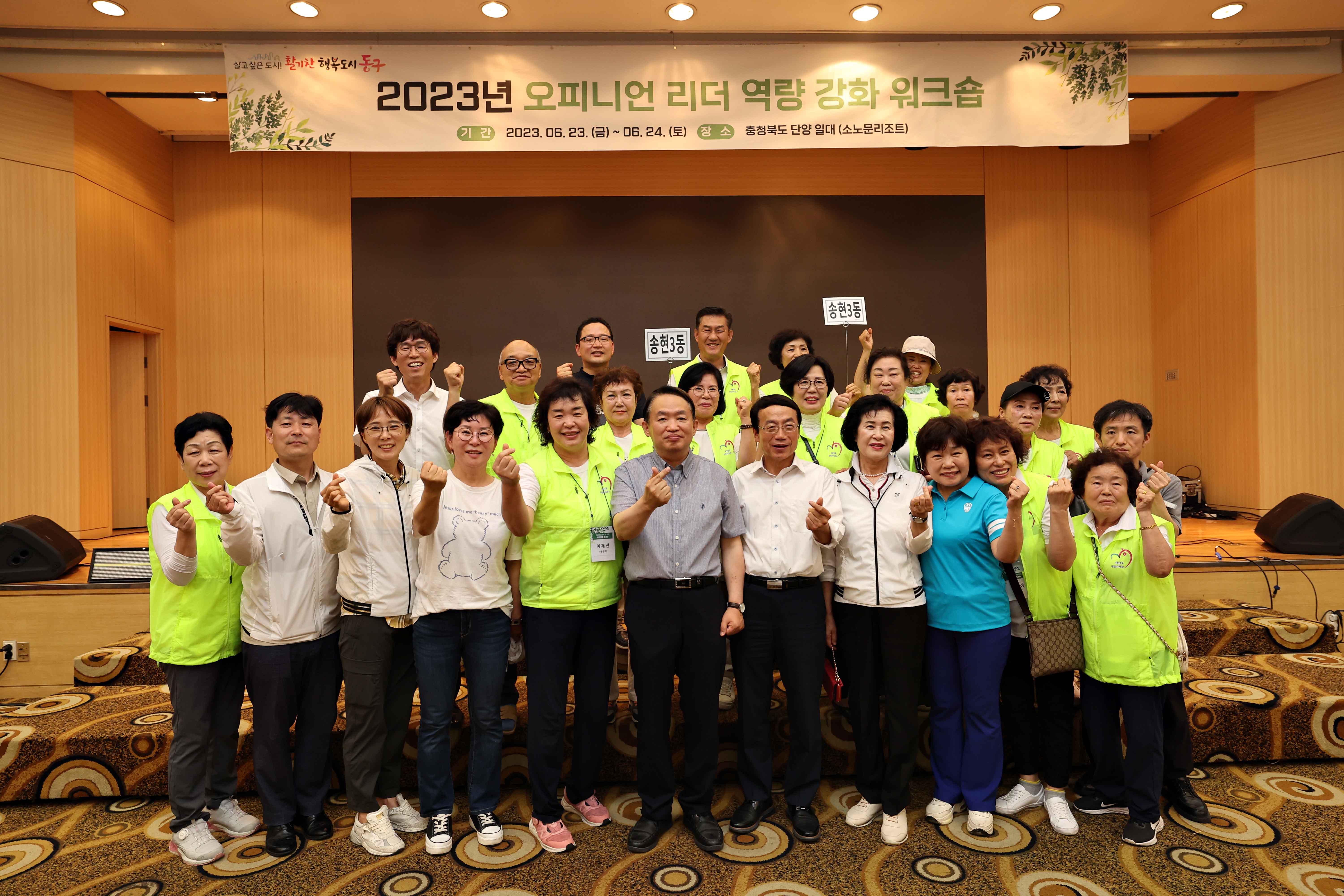 20230623-24_오피니언_리더_워크숍_송현3.jpg 이미지